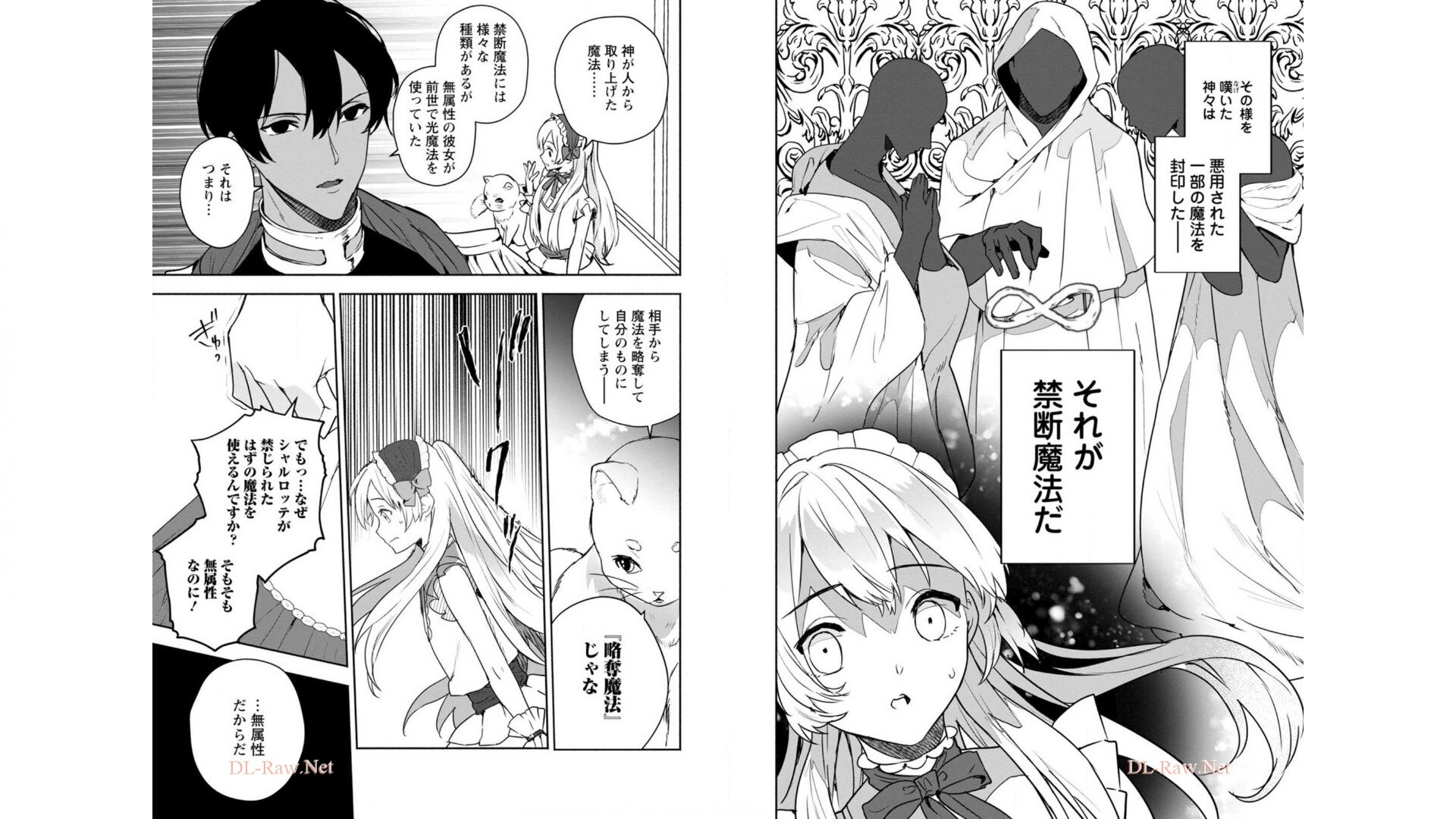 Enzai de Shokei sareta Koushaku Reijou wa Konse de wa mofu Kami-sama to Odayaka ni Sugoshitai - Chapter 6 - Page 3