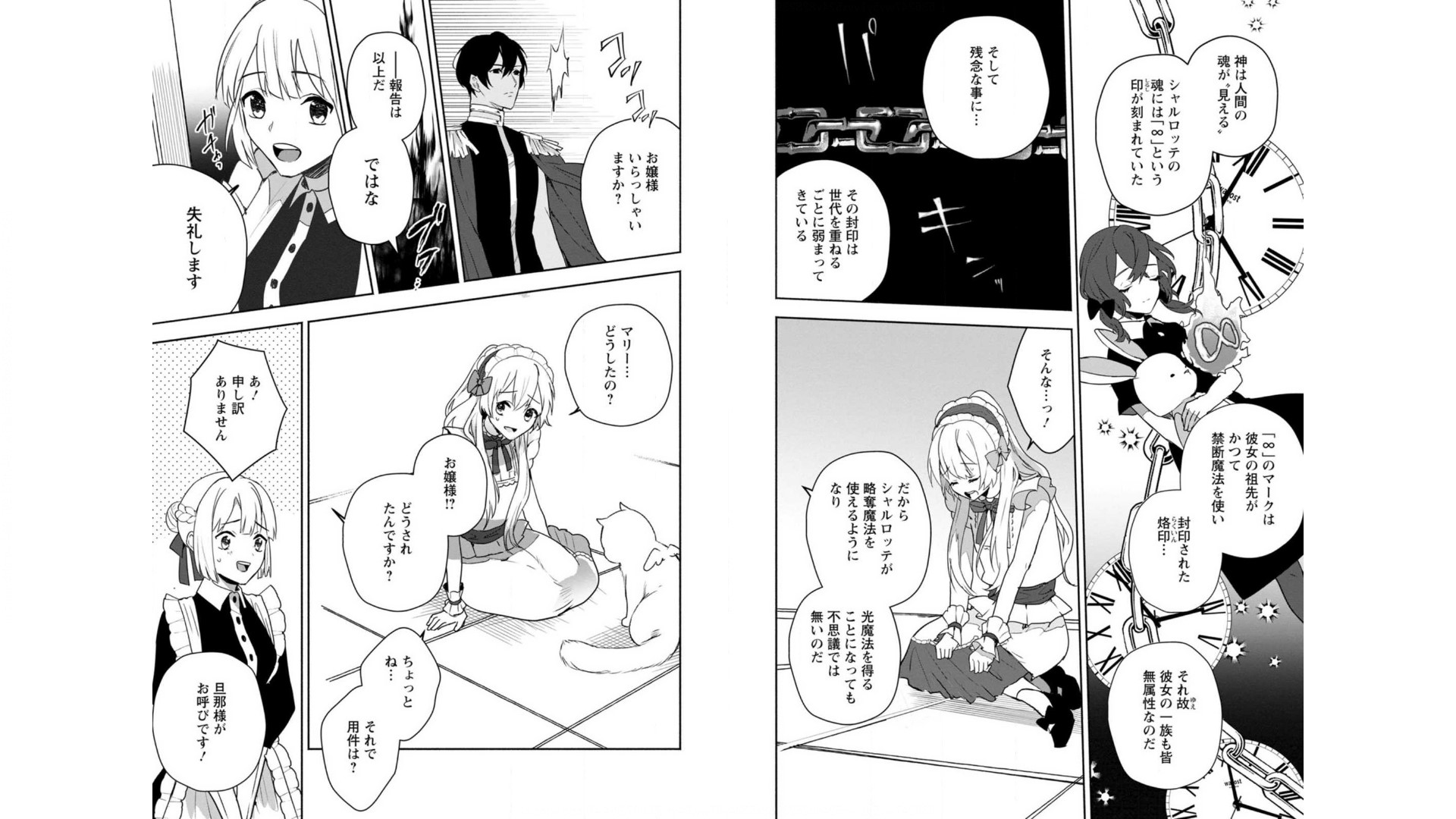 Enzai de Shokei sareta Koushaku Reijou wa Konse de wa mofu Kami-sama to Odayaka ni Sugoshitai - Chapter 6 - Page 4