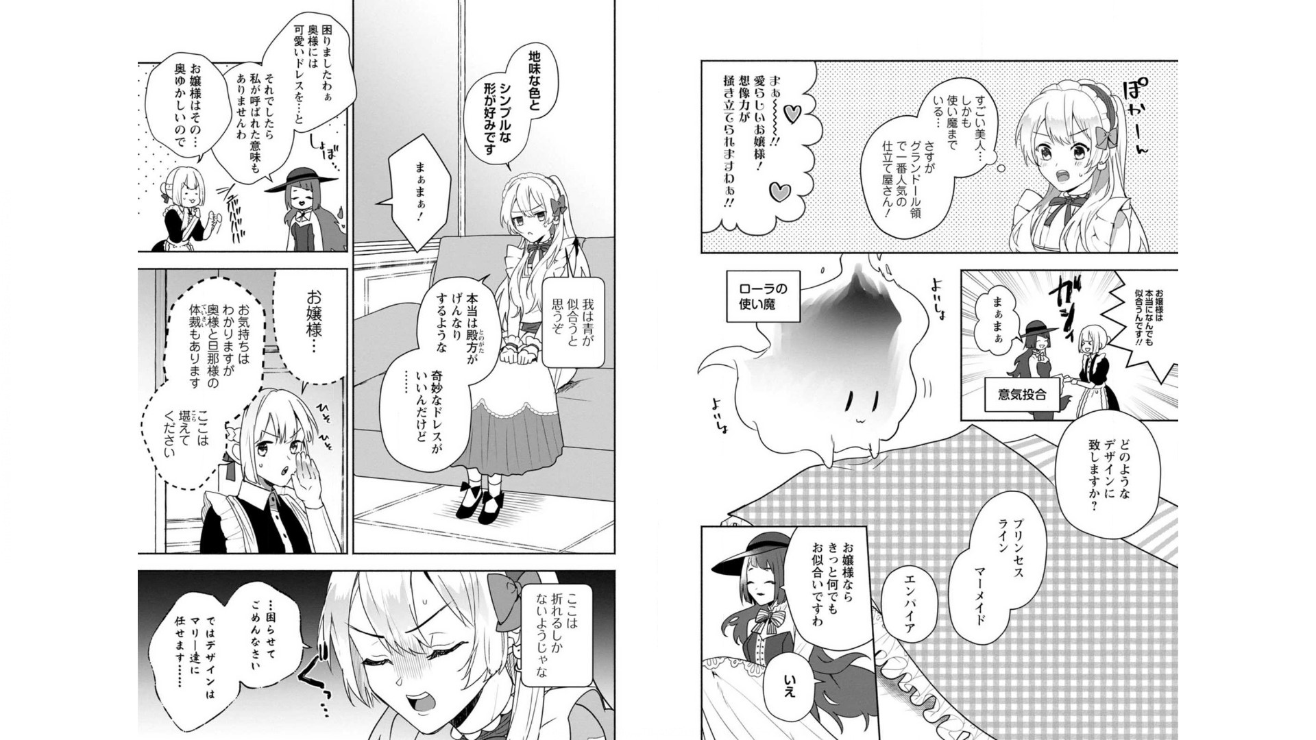 Enzai de Shokei sareta Koushaku Reijou wa Konse de wa mofu Kami-sama to Odayaka ni Sugoshitai - Chapter 6 - Page 7