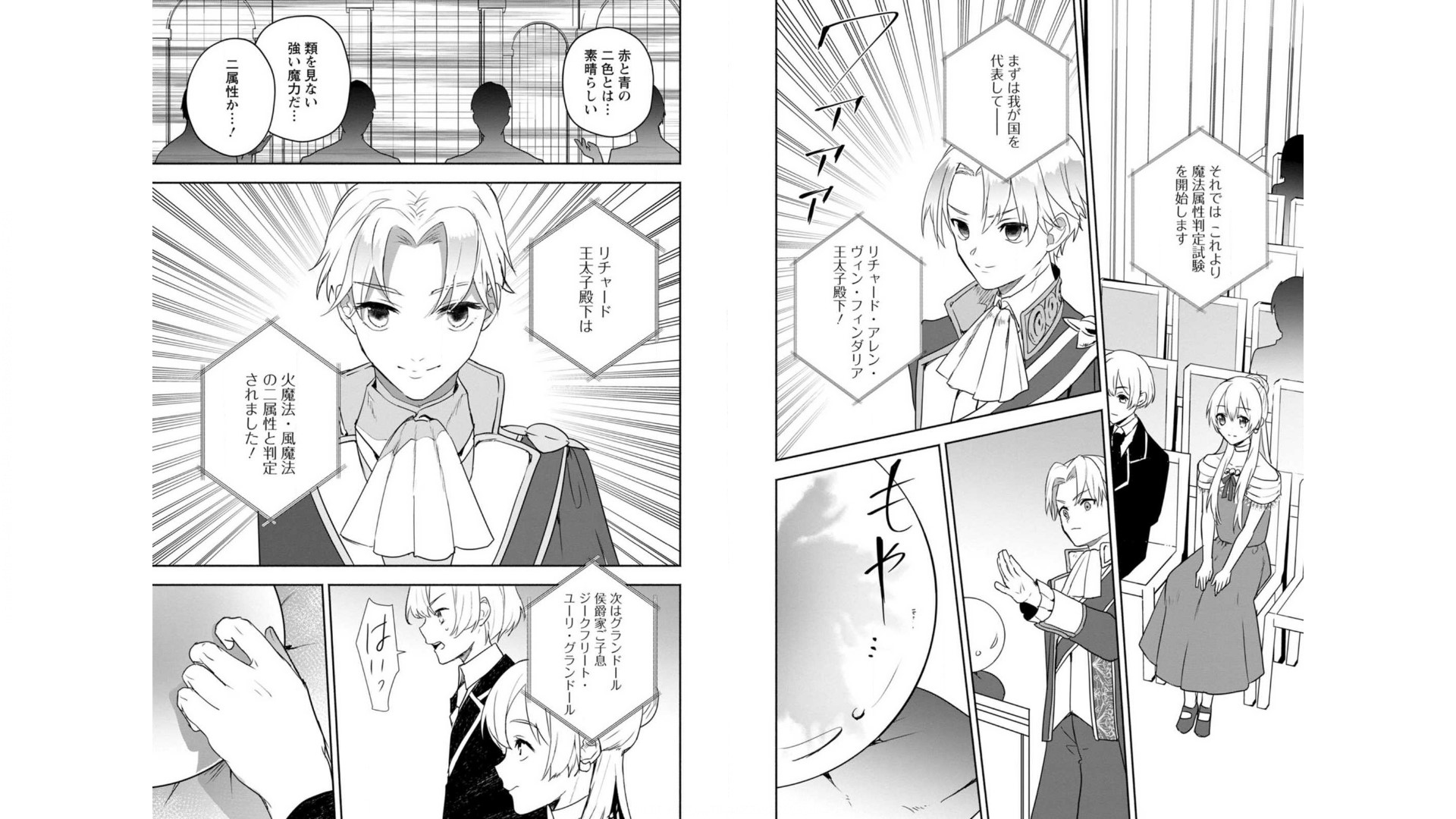 Enzai de Shokei sareta Koushaku Reijou wa Konse de wa mofu Kami-sama to Odayaka ni Sugoshitai - Chapter 7 - Page 10