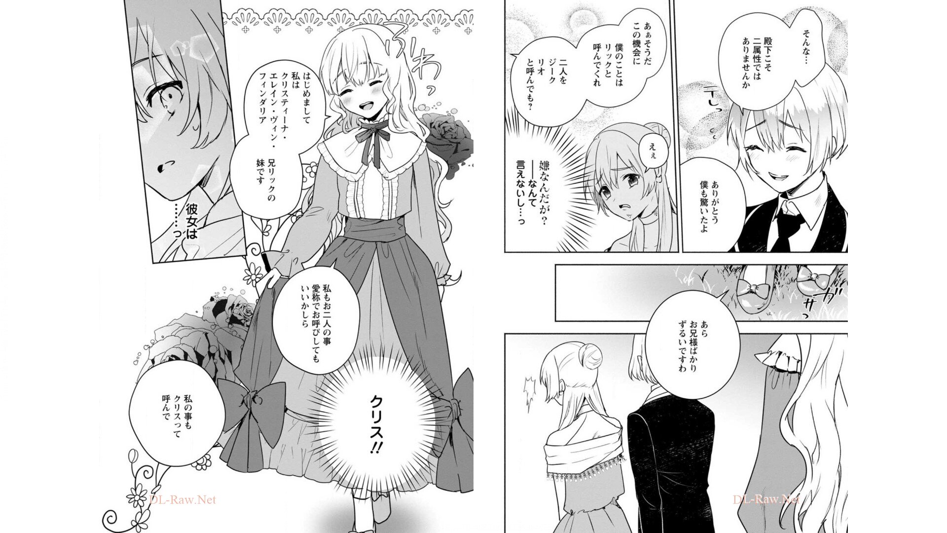 Enzai de Shokei sareta Koushaku Reijou wa Konse de wa mofu Kami-sama to Odayaka ni Sugoshitai - Chapter 7 - Page 13