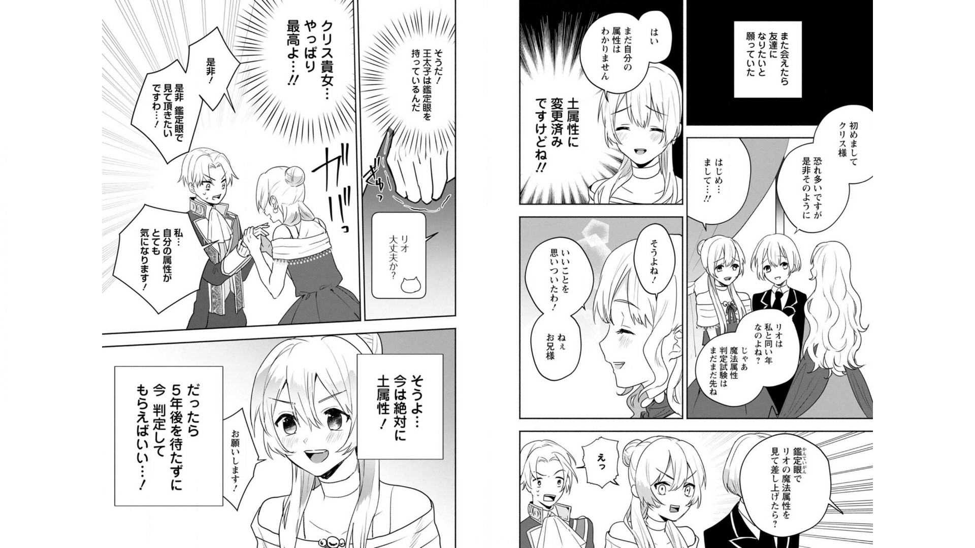 Enzai de Shokei sareta Koushaku Reijou wa Konse de wa mofu Kami-sama to Odayaka ni Sugoshitai - Chapter 7 - Page 15