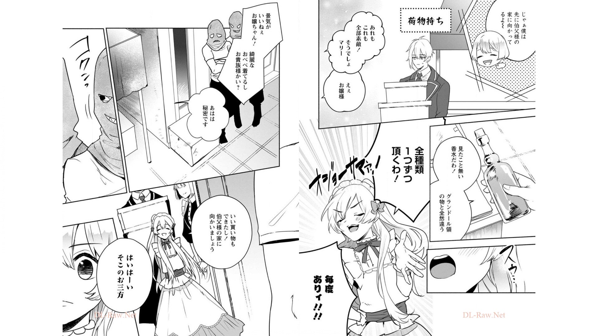 Enzai de Shokei sareta Koushaku Reijou wa Konse de wa mofu Kami-sama to Odayaka ni Sugoshitai - Chapter 7 - Page 3