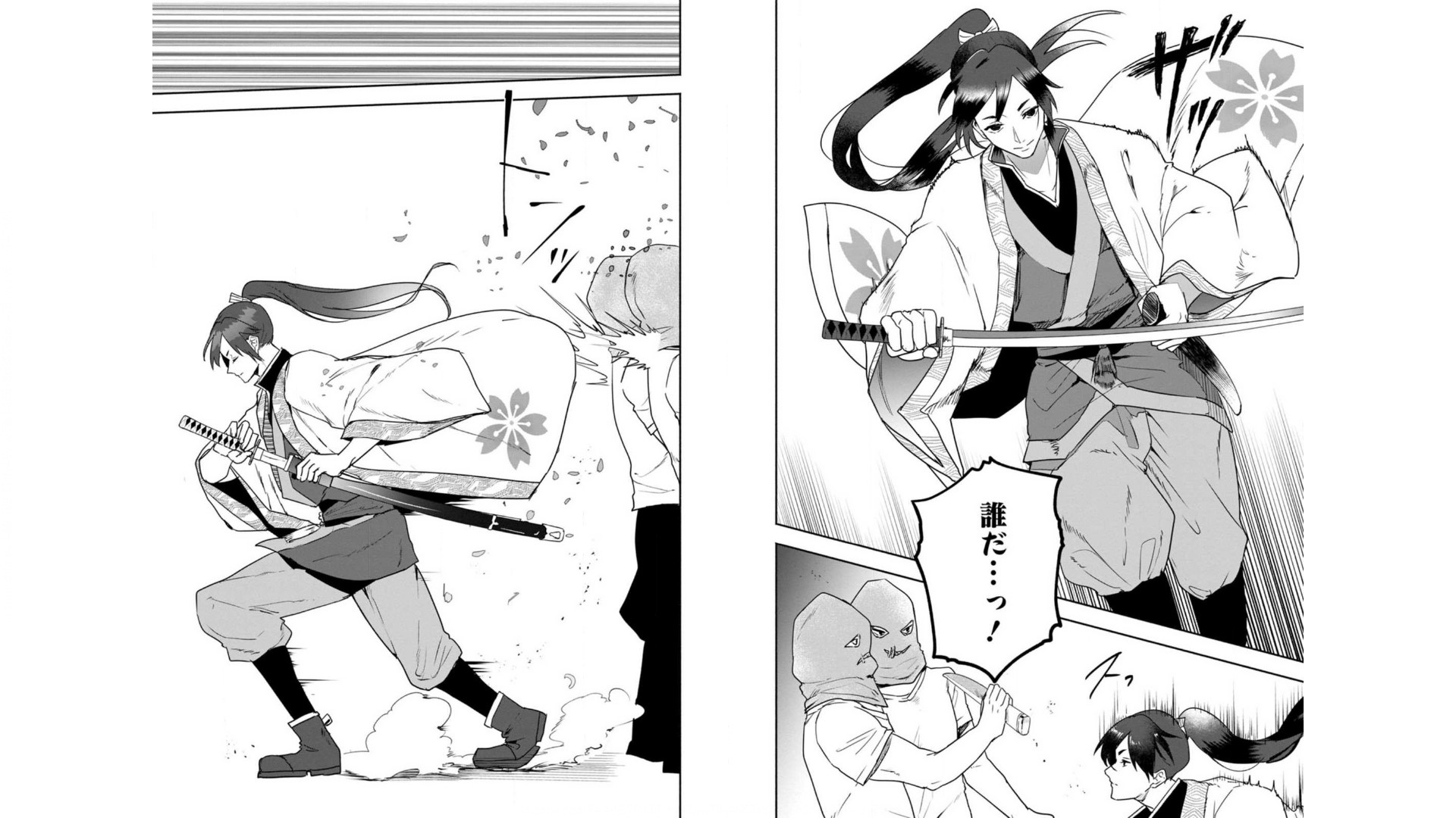 Enzai de Shokei sareta Koushaku Reijou wa Konse de wa mofu Kami-sama to Odayaka ni Sugoshitai - Chapter 7 - Page 5