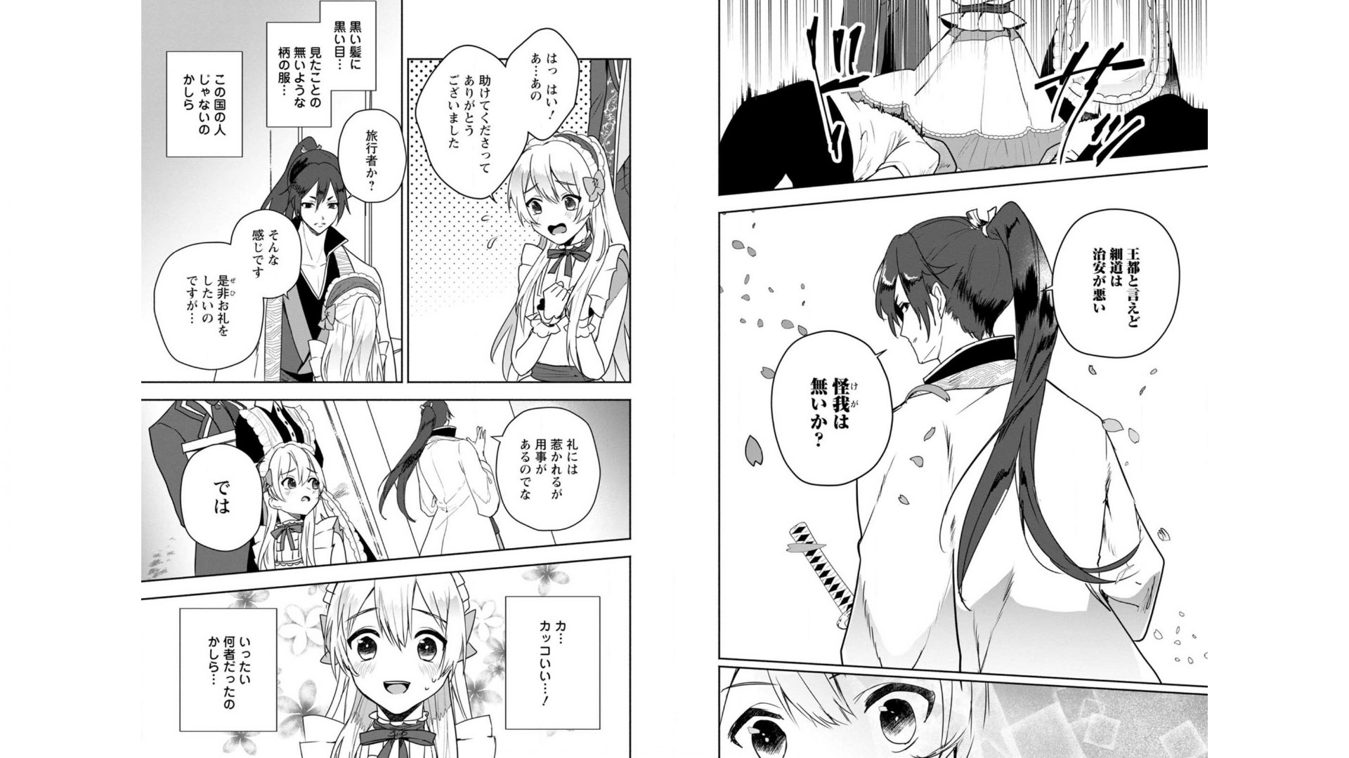 Enzai de Shokei sareta Koushaku Reijou wa Konse de wa mofu Kami-sama to Odayaka ni Sugoshitai - Chapter 7 - Page 6