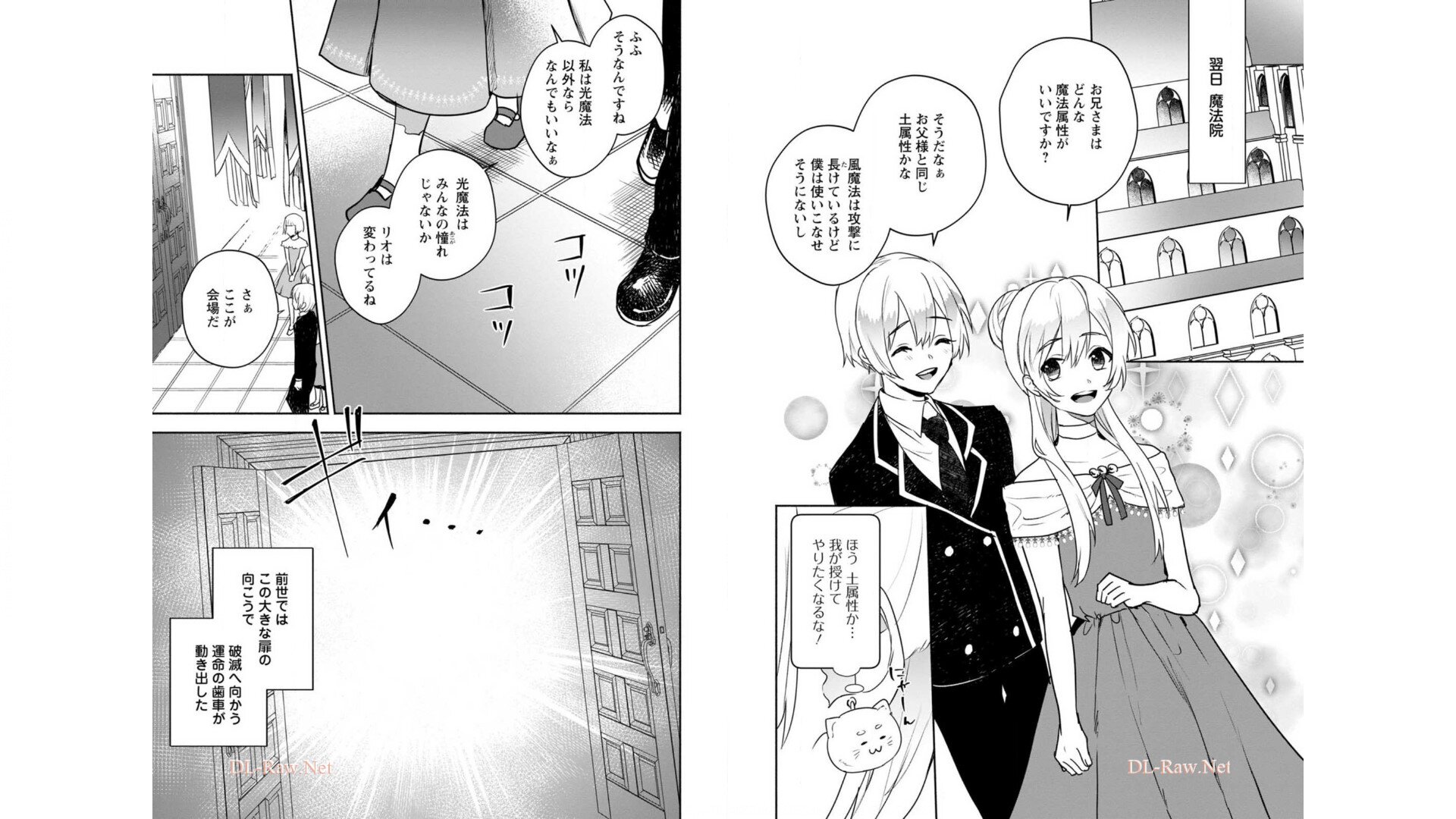 Enzai de Shokei sareta Koushaku Reijou wa Konse de wa mofu Kami-sama to Odayaka ni Sugoshitai - Chapter 7 - Page 8