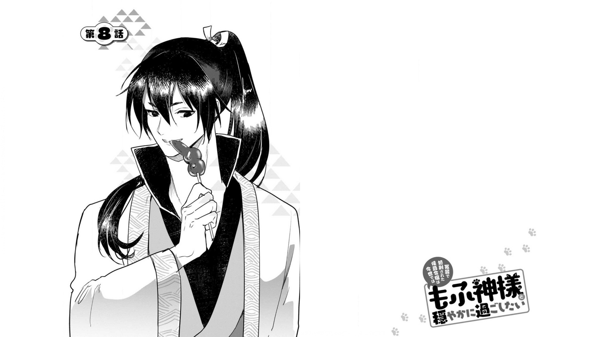 Enzai de Shokei sareta Koushaku Reijou wa Konse de wa mofu Kami-sama to Odayaka ni Sugoshitai - Chapter 8 - Page 1