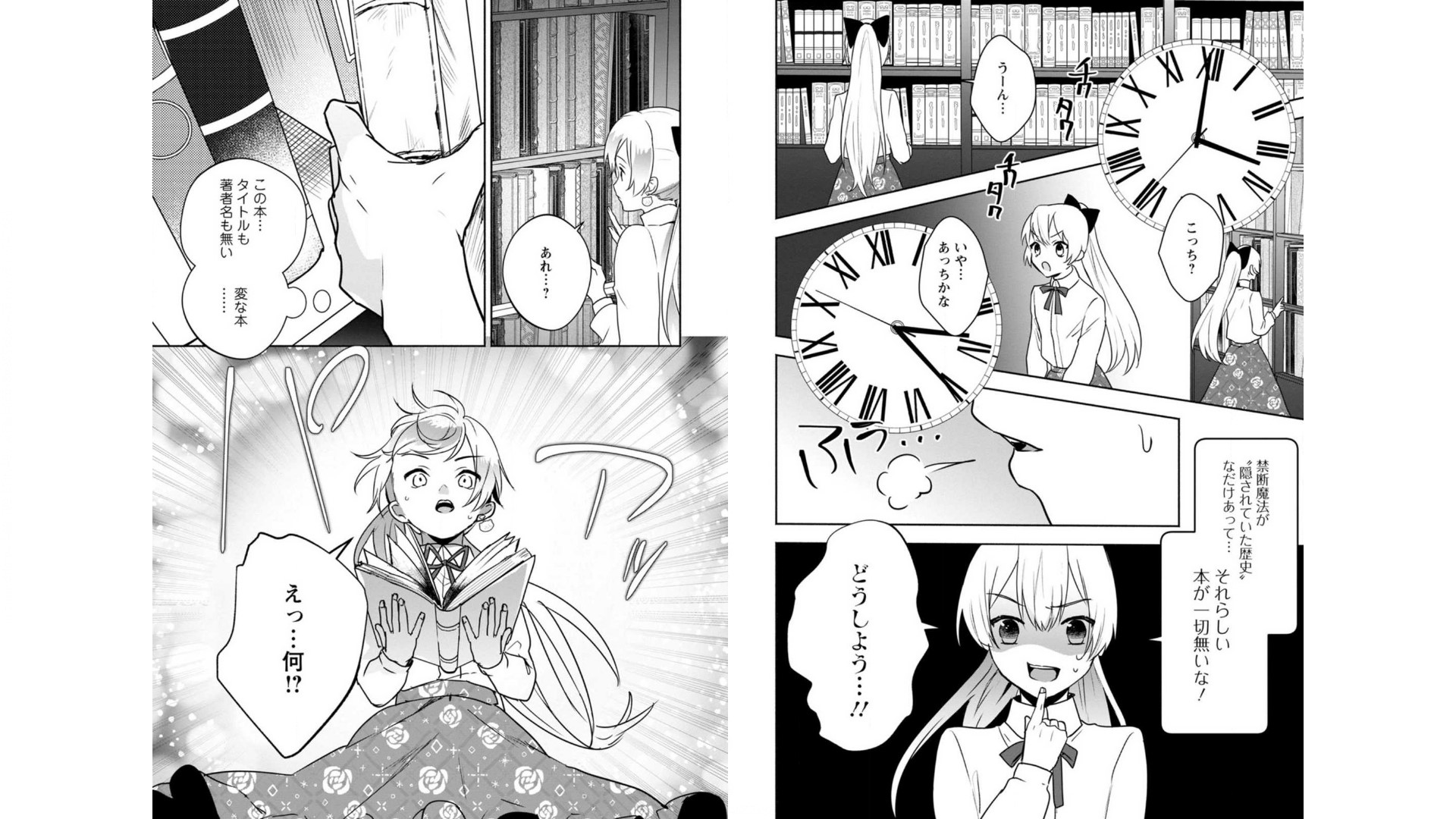 Enzai de Shokei sareta Koushaku Reijou wa Konse de wa mofu Kami-sama to Odayaka ni Sugoshitai - Chapter 8 - Page 10