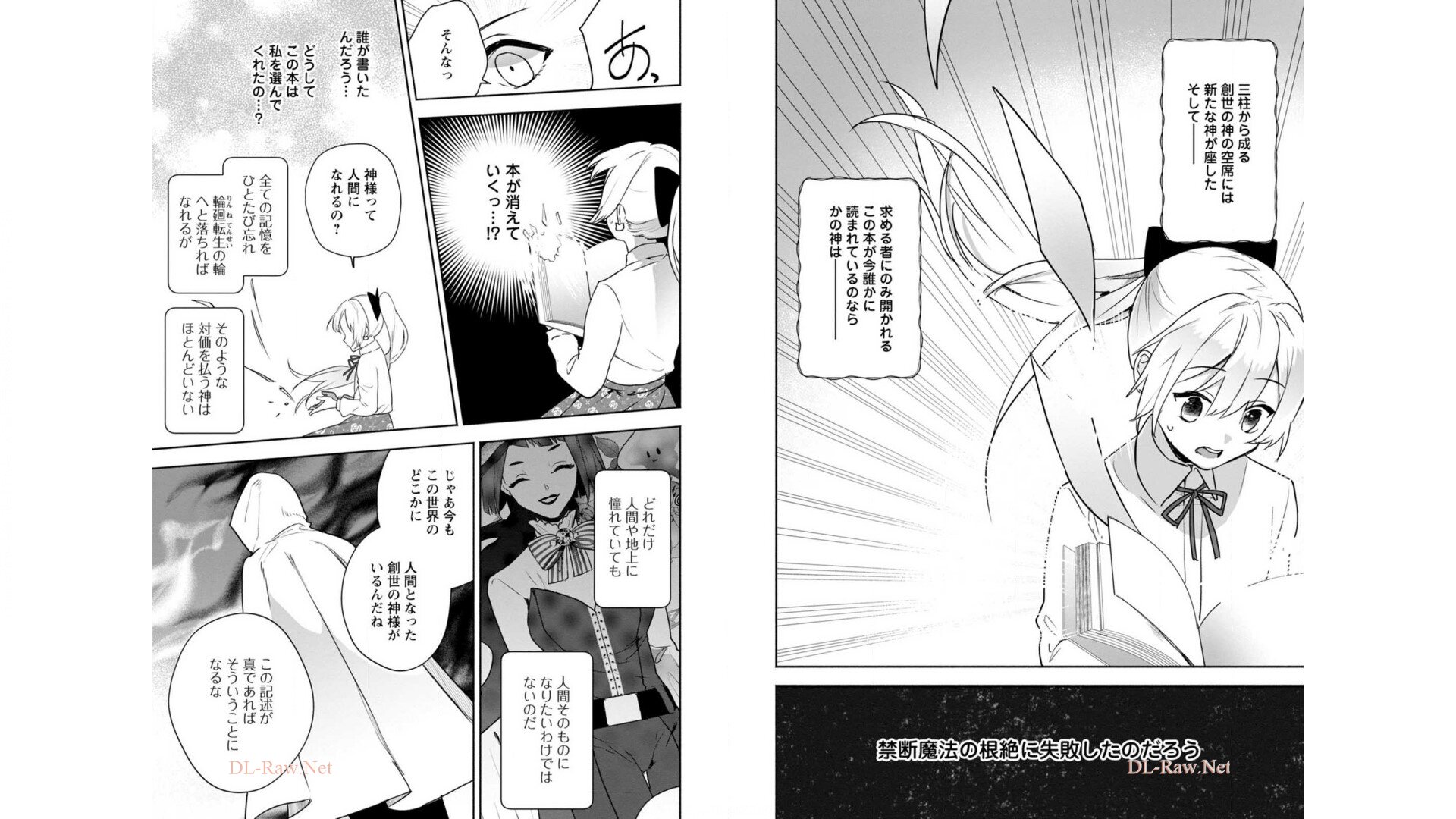 Enzai de Shokei sareta Koushaku Reijou wa Konse de wa mofu Kami-sama to Odayaka ni Sugoshitai - Chapter 8 - Page 12