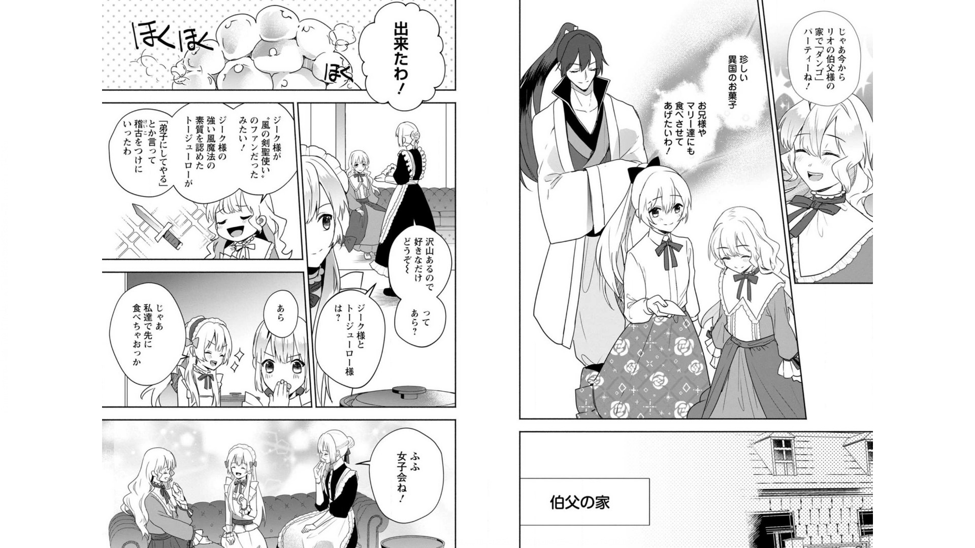 Enzai de Shokei sareta Koushaku Reijou wa Konse de wa mofu Kami-sama to Odayaka ni Sugoshitai - Chapter 8 - Page 14