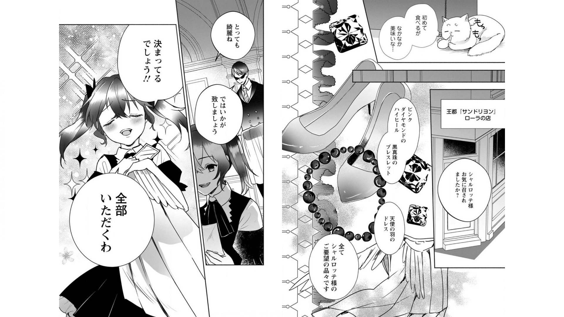 Enzai de Shokei sareta Koushaku Reijou wa Konse de wa mofu Kami-sama to Odayaka ni Sugoshitai - Chapter 8 - Page 15