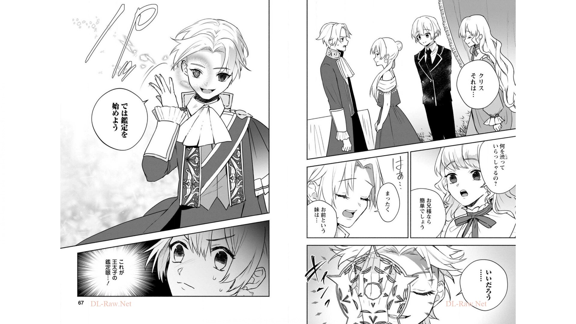 Enzai de Shokei sareta Koushaku Reijou wa Konse de wa mofu Kami-sama to Odayaka ni Sugoshitai - Chapter 8 - Page 2