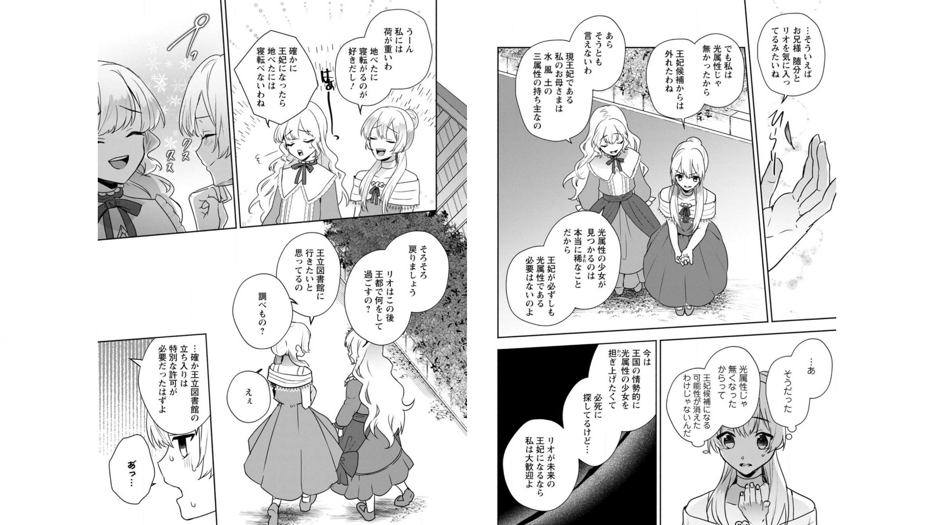 Enzai de Shokei sareta Koushaku Reijou wa Konse de wa mofu Kami-sama to Odayaka ni Sugoshitai - Chapter 8 - Page 6