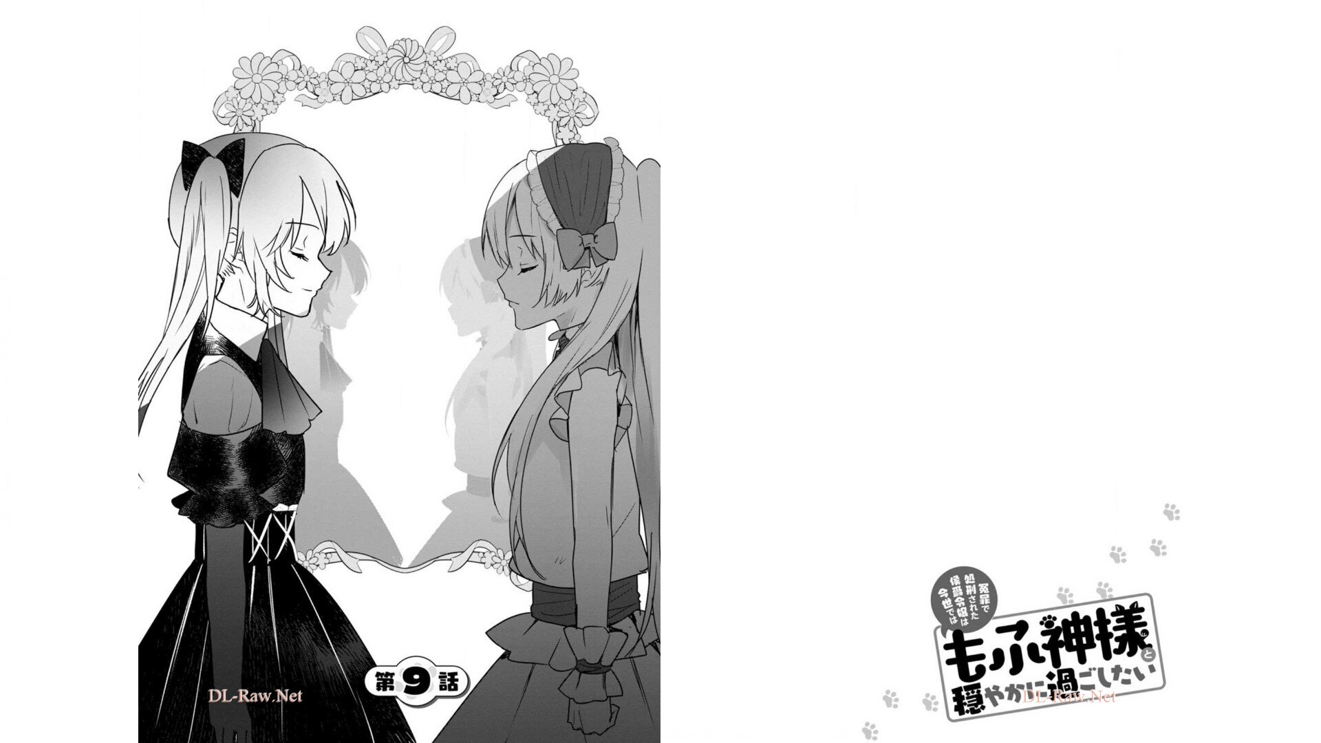 Enzai de Shokei sareta Koushaku Reijou wa Konse de wa mofu Kami-sama to Odayaka ni Sugoshitai - Chapter 9 - Page 1