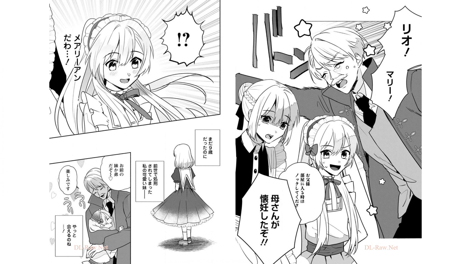 Enzai de Shokei sareta Koushaku Reijou wa Konse de wa mofu Kami-sama to Odayaka ni Sugoshitai - Chapter 9 - Page 11