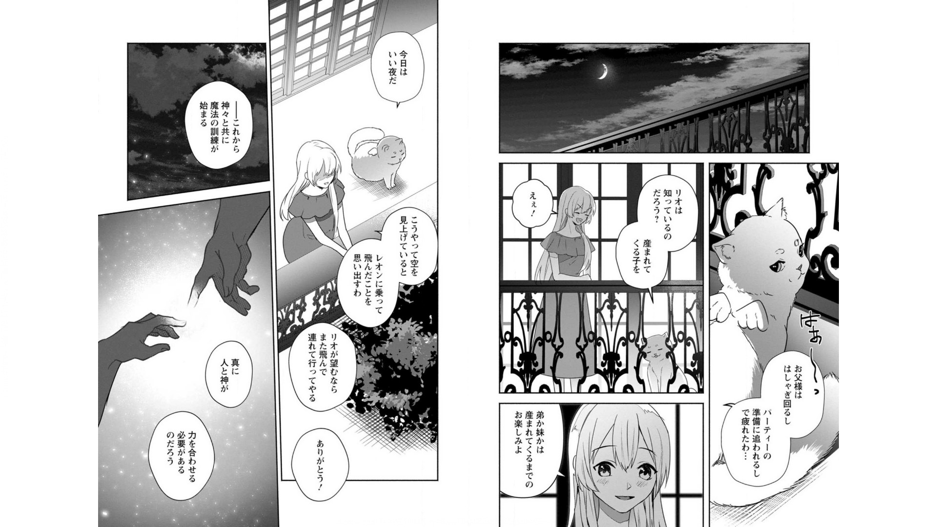 Enzai de Shokei sareta Koushaku Reijou wa Konse de wa mofu Kami-sama to Odayaka ni Sugoshitai - Chapter 9 - Page 12