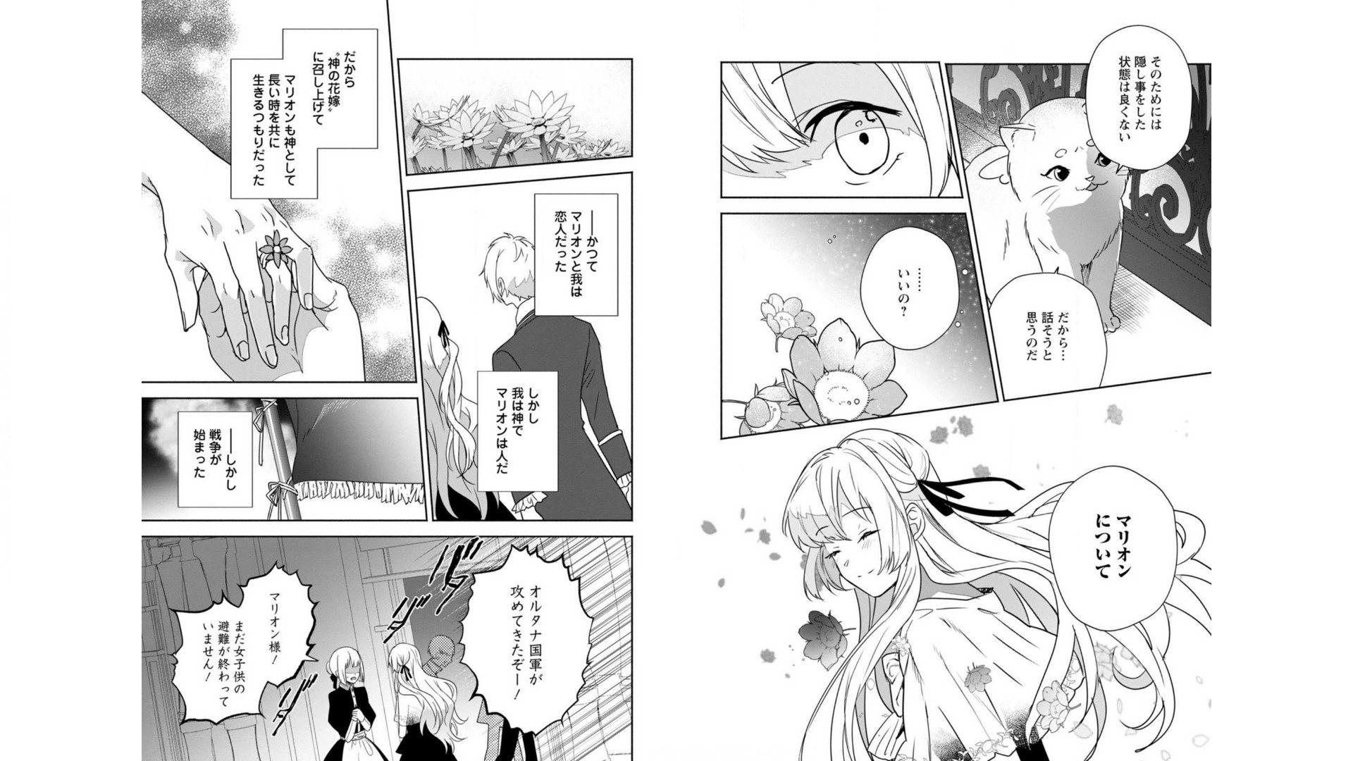 Enzai de Shokei sareta Koushaku Reijou wa Konse de wa mofu Kami-sama to Odayaka ni Sugoshitai - Chapter 9 - Page 13