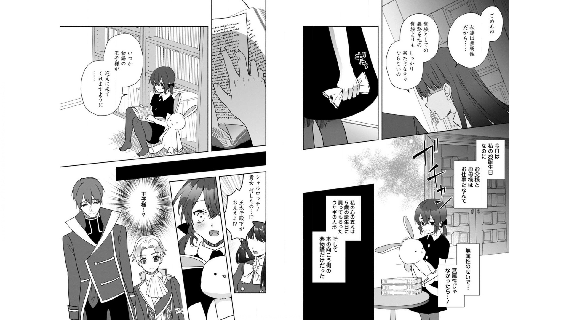 Enzai de Shokei sareta Koushaku Reijou wa Konse de wa mofu Kami-sama to Odayaka ni Sugoshitai - Chapter 9 - Page 3