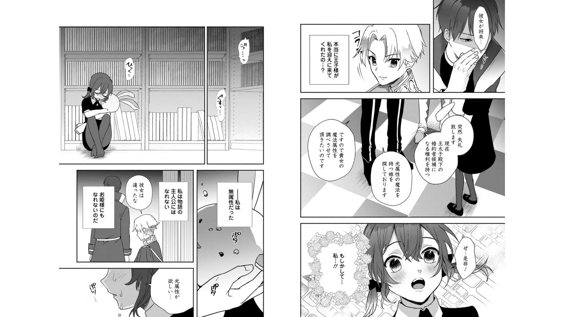 Enzai de Shokei sareta Koushaku Reijou wa Konse de wa mofu Kami-sama to Odayaka ni Sugoshitai - Chapter 9 - Page 4