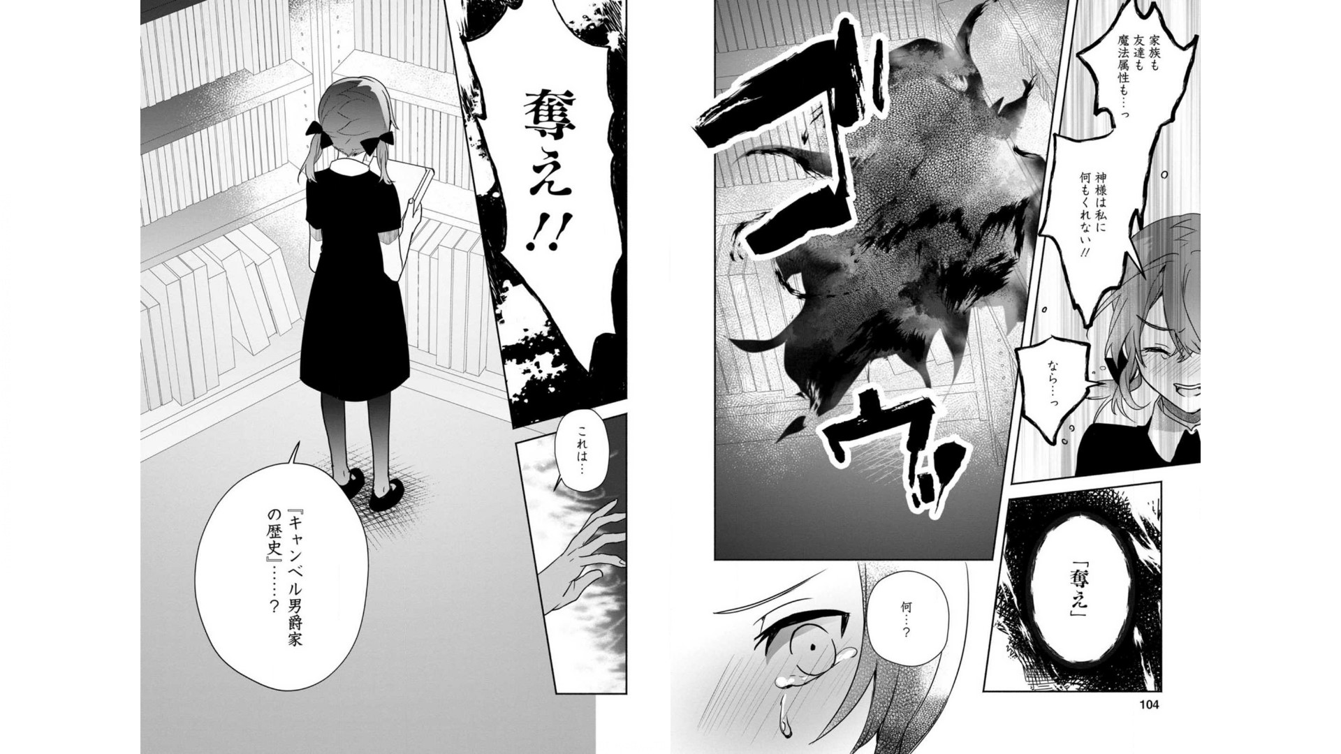 Enzai de Shokei sareta Koushaku Reijou wa Konse de wa mofu Kami-sama to Odayaka ni Sugoshitai - Chapter 9 - Page 5