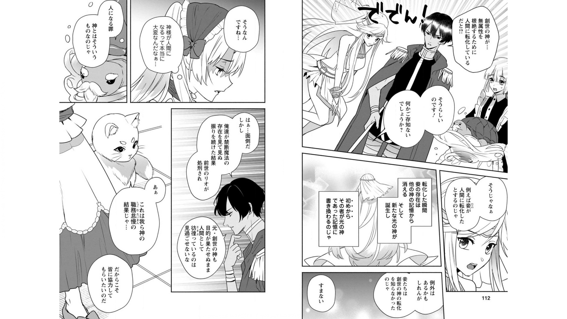 Enzai de Shokei sareta Koushaku Reijou wa Konse de wa mofu Kami-sama to Odayaka ni Sugoshitai - Chapter 9 - Page 9