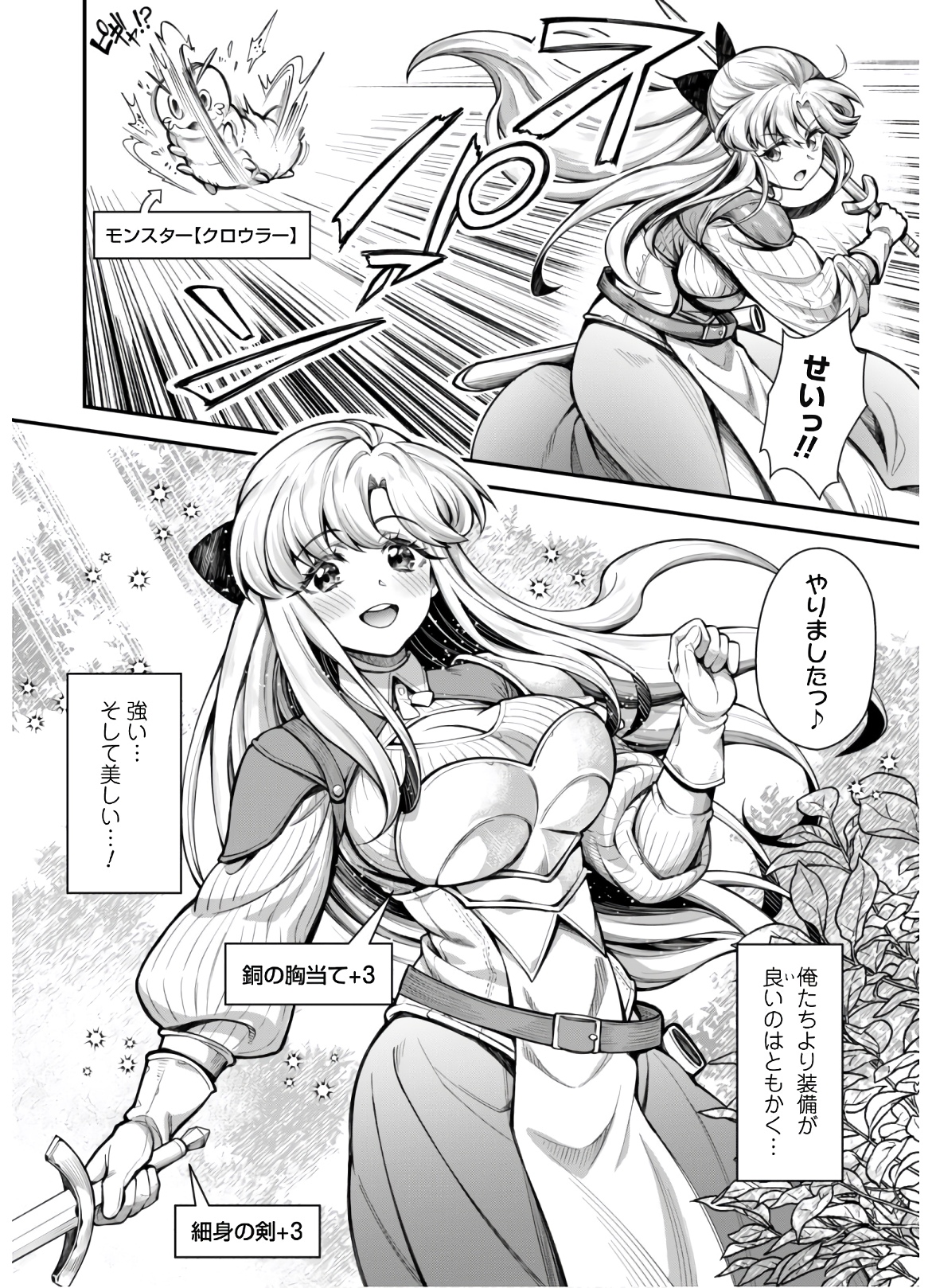 Ero Skill de Isekai Musou the Comic Chap 11.2 - Next Chap 12.2