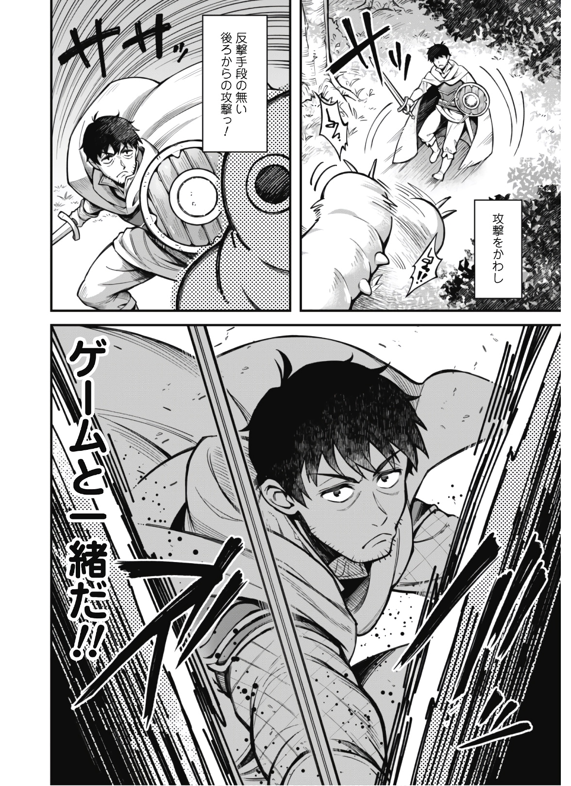 Ero Skill de Isekai Musou the Comic Chap 11.2 - Next Chap 12.2