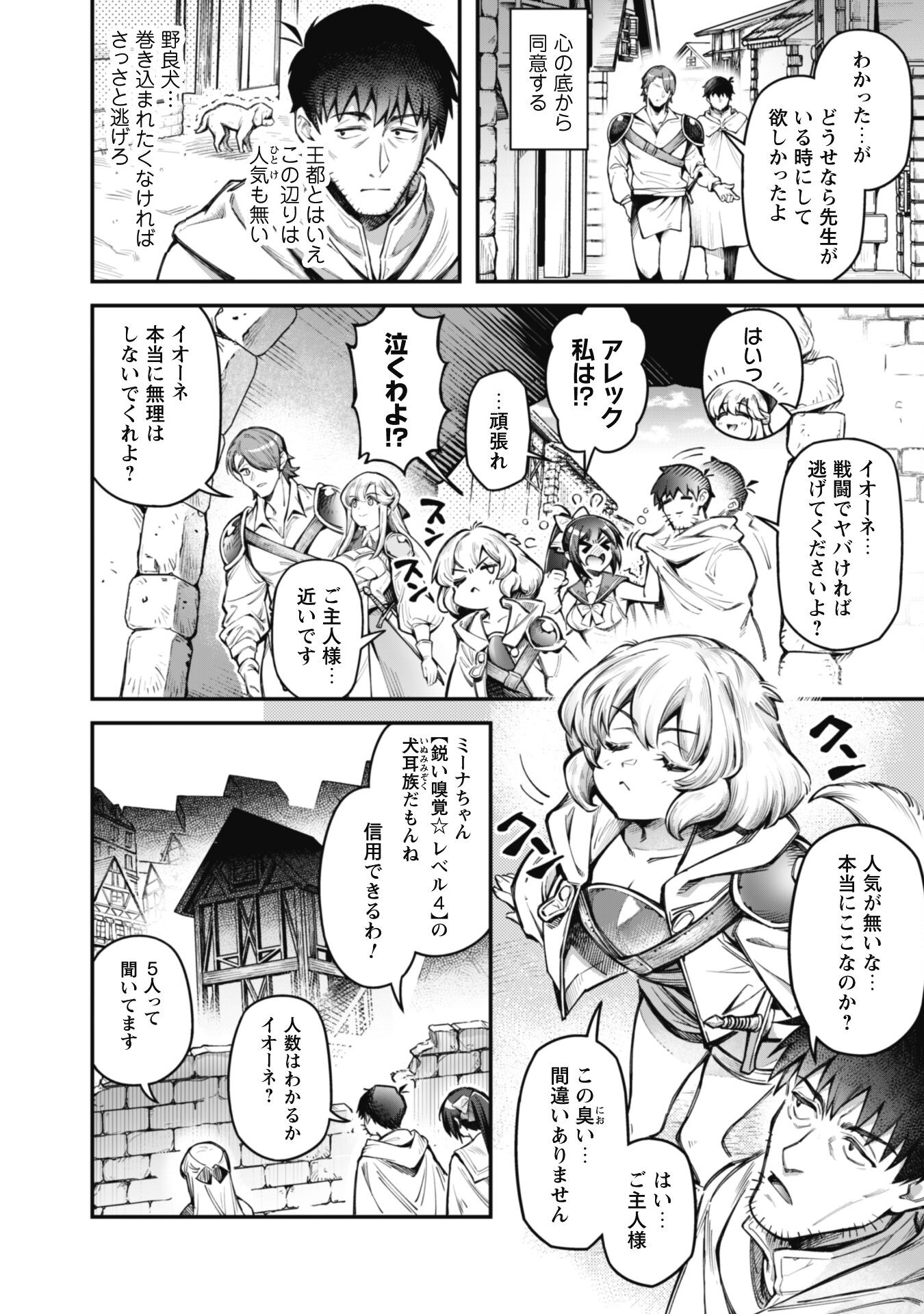 Ero Skill de Isekai Musou the Comic Chap 17.1 - Next Chap 18.1