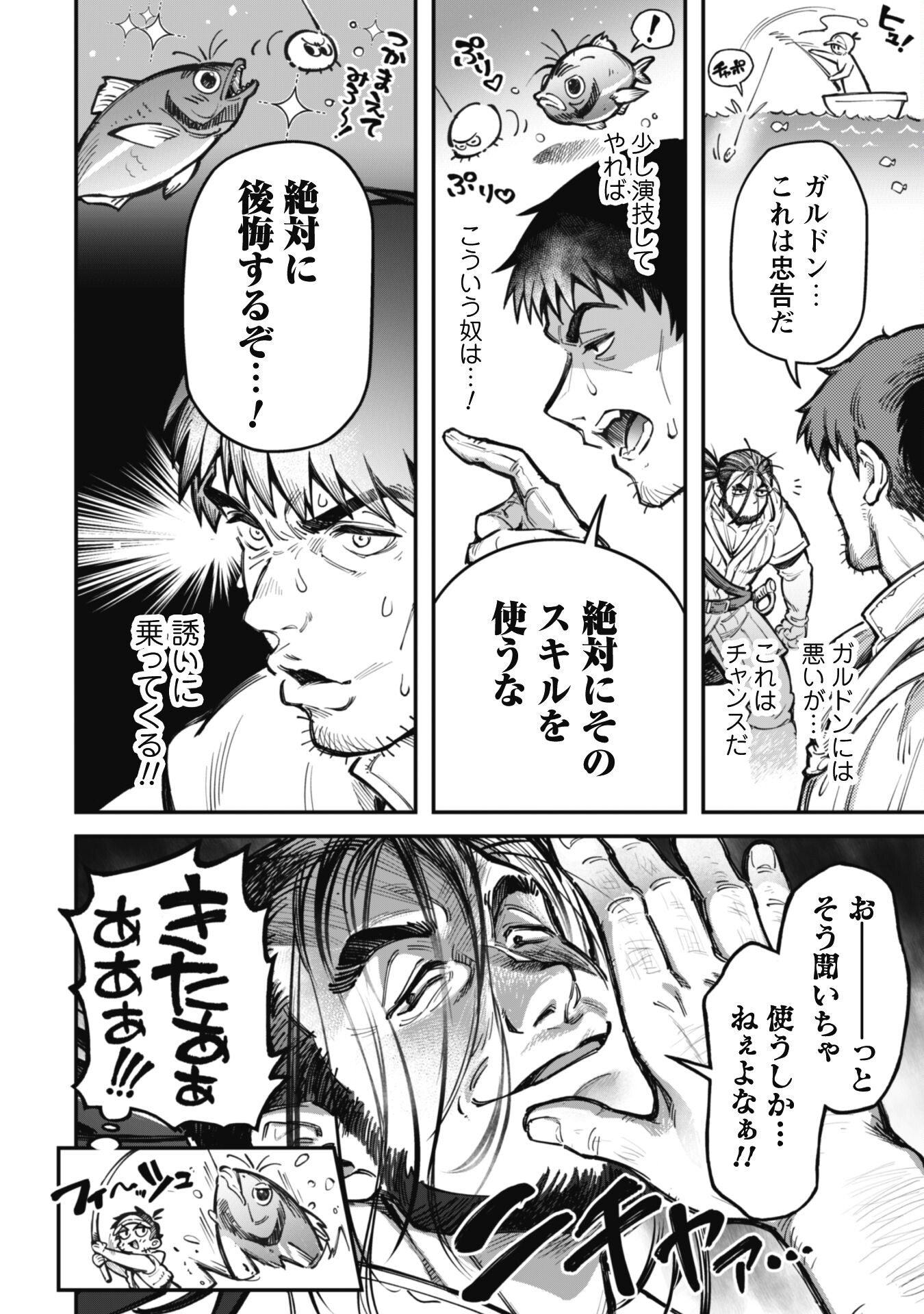 Ero Skill de Isekai Musou the Comic Chap 18.1 - Next Chap 19.1