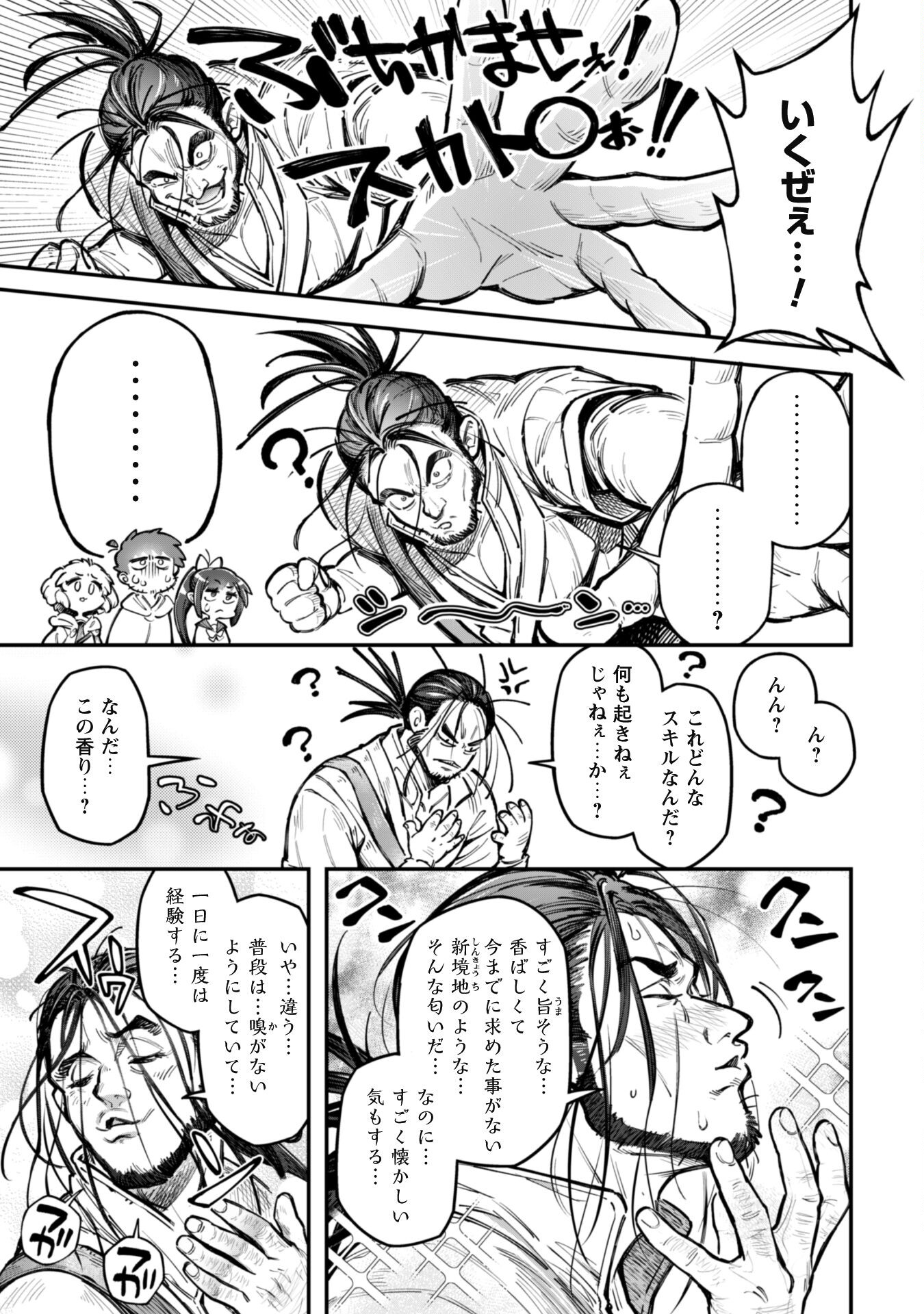 Ero Skill de Isekai Musou the Comic Chap 18.1 - Next Chap 19.1