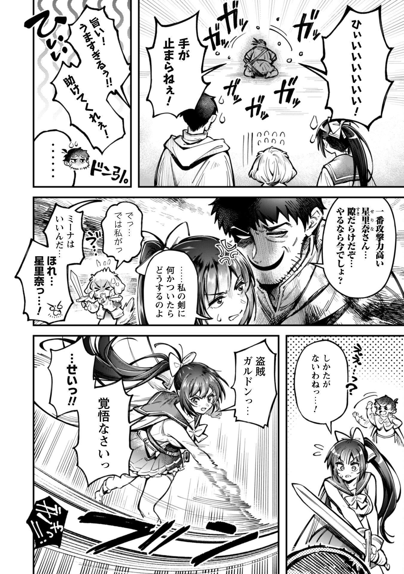 Ero Skill de Isekai Musou the Comic Chap 18.1 - Next Chap 19.1