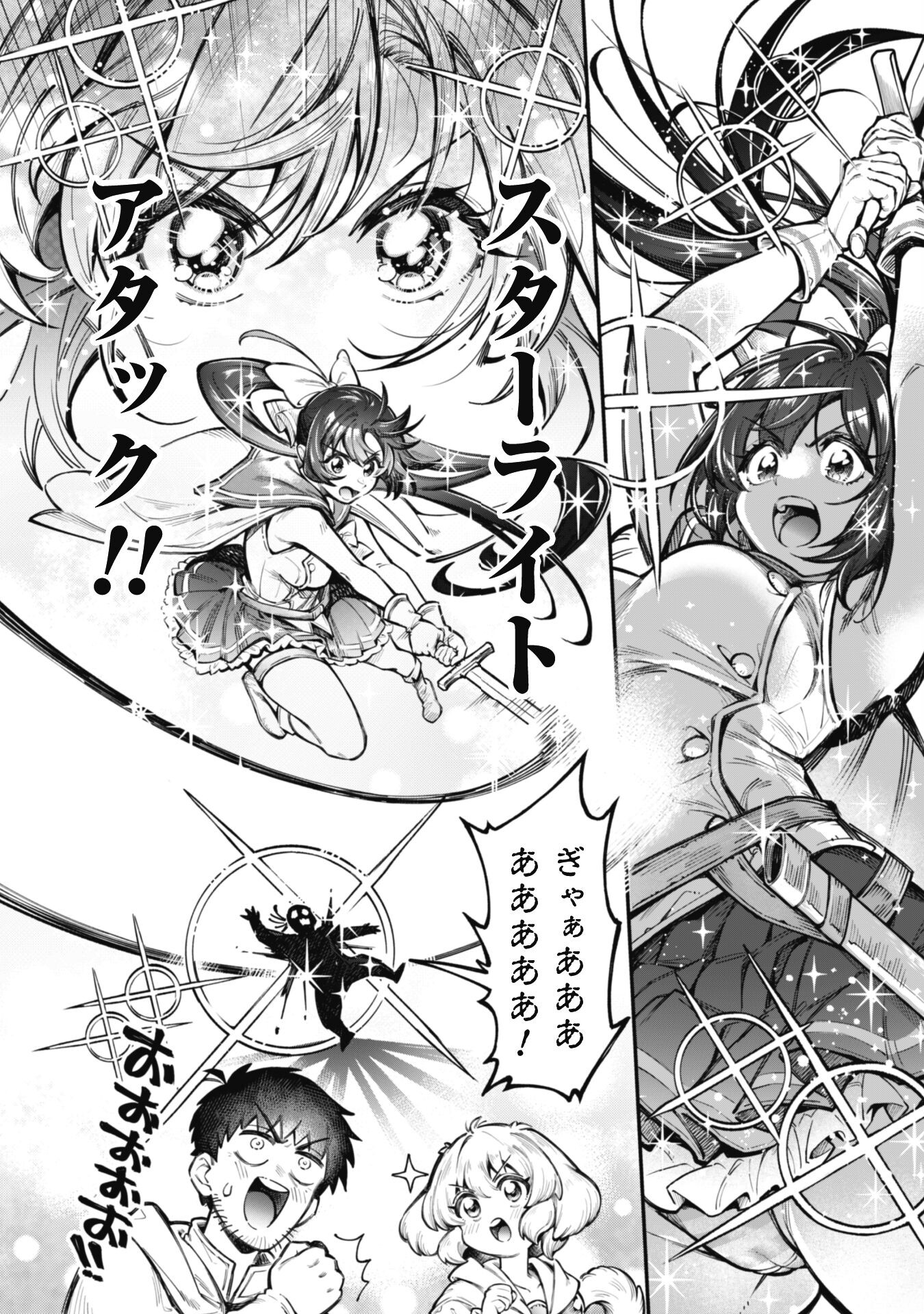 Ero Skill de Isekai Musou the Comic Chap 18.1 - Next Chap 19.1