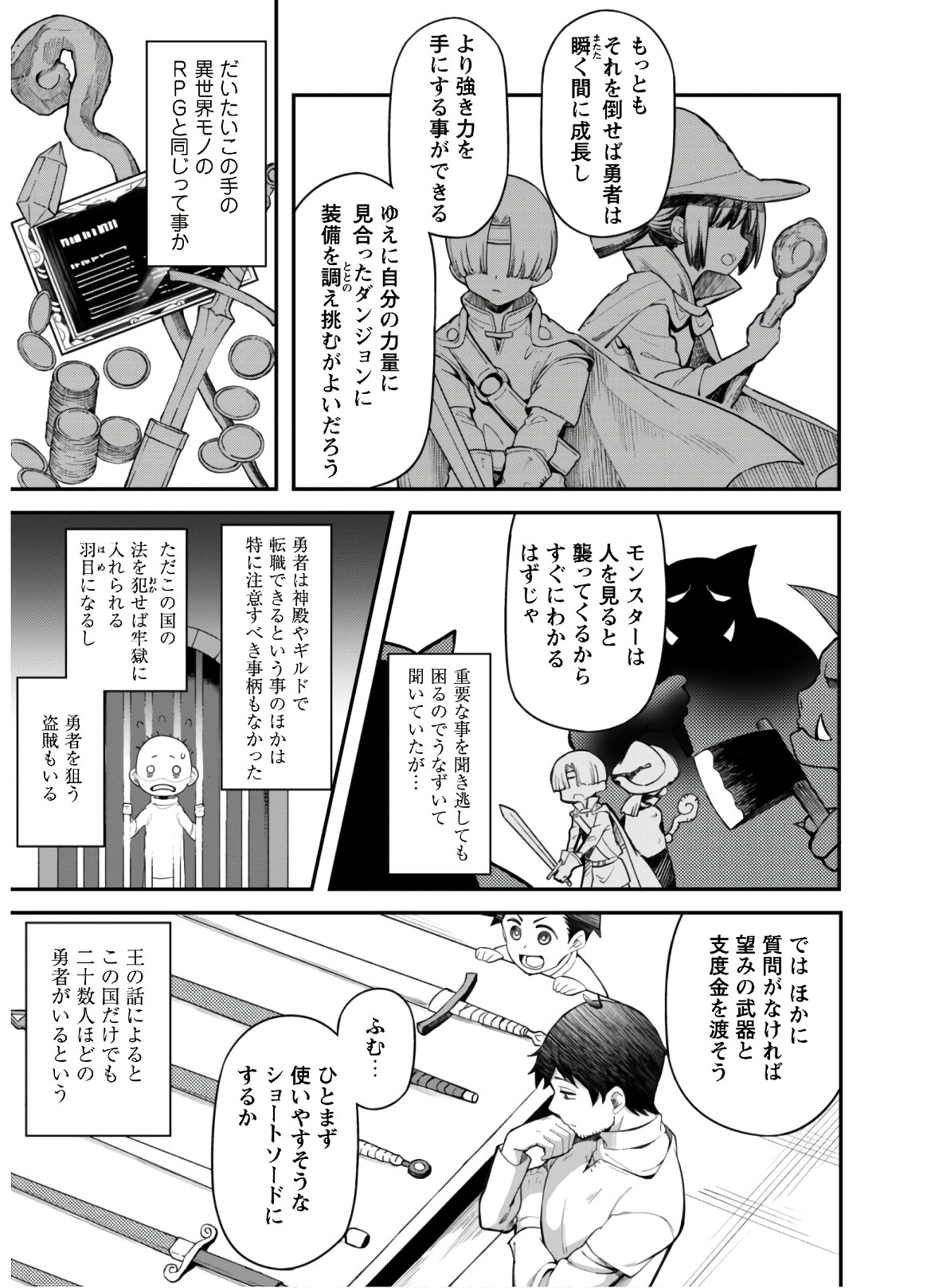 Ero Skill de Isekai Musou the Comic Chap 2 - Next Chap 3