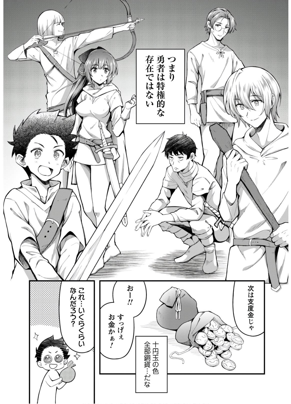 Ero Skill de Isekai Musou the Comic Chap 2 - Next Chap 3