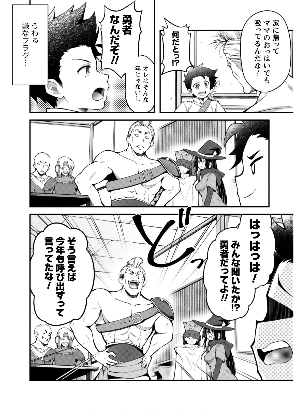 Ero Skill de Isekai Musou the Comic Chap 2 - Next Chap 3