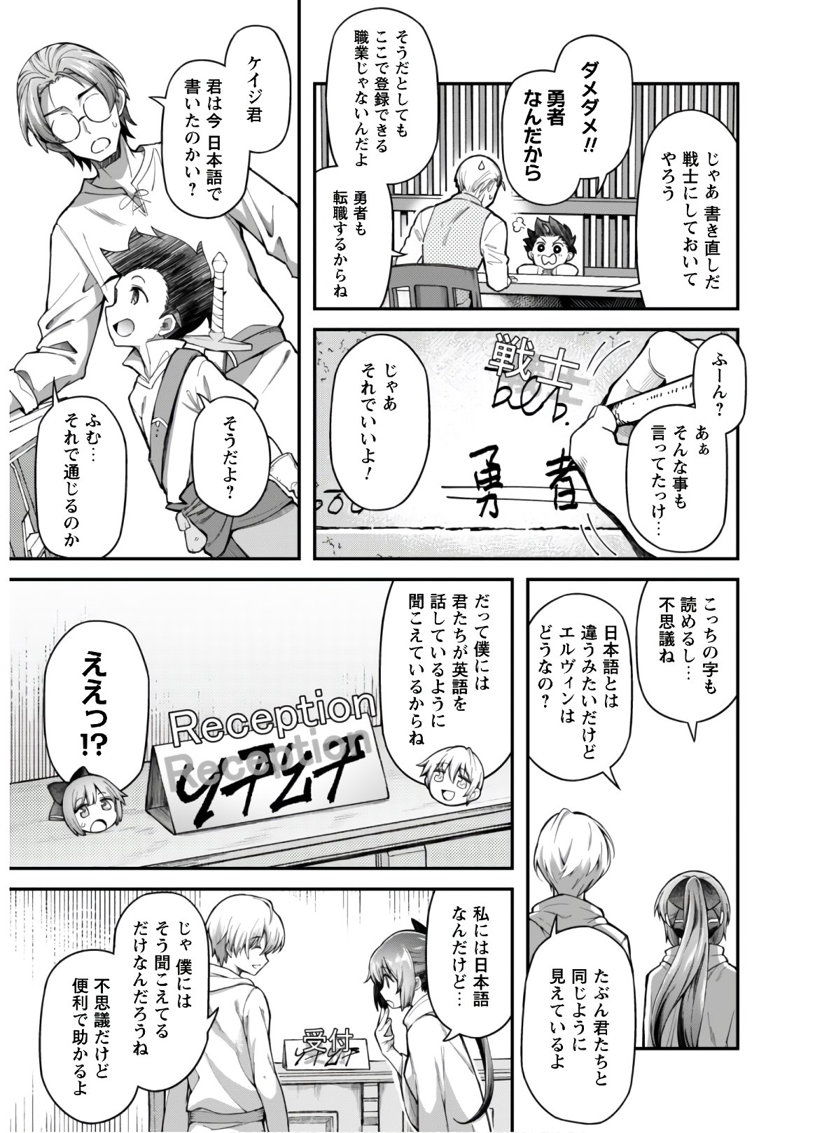 Ero Skill de Isekai Musou the Comic Chap 2 - Next Chap 3