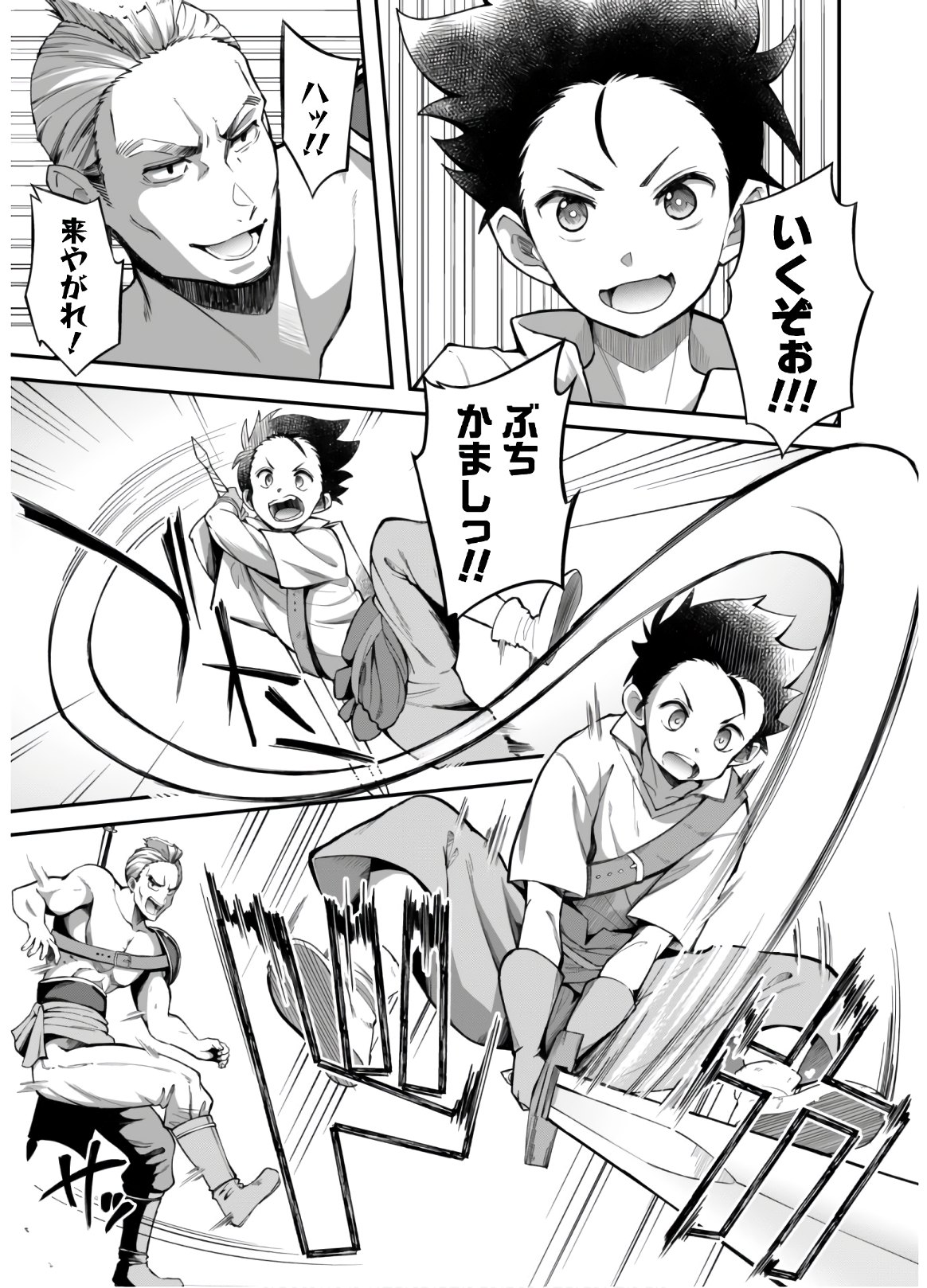 Ero Skill de Isekai Musou the Comic Chap 2 - Next Chap 3