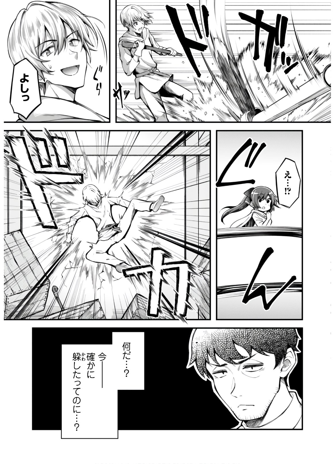 Ero Skill de Isekai Musou the Comic Chap 2 - Next Chap 3