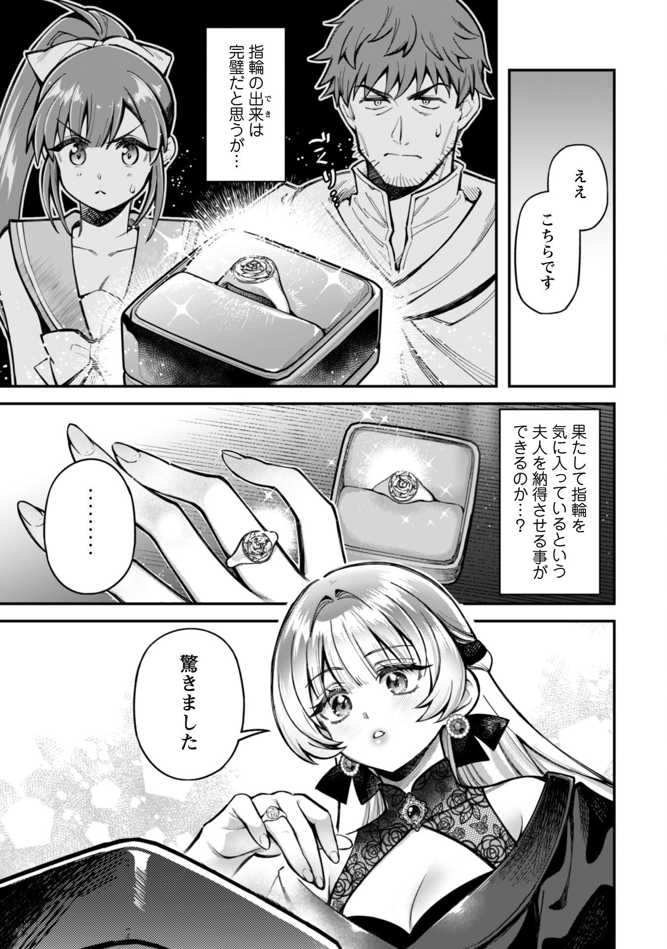 Ero Skill de Isekai Musou the Comic Chap 28 - Next Chap 29