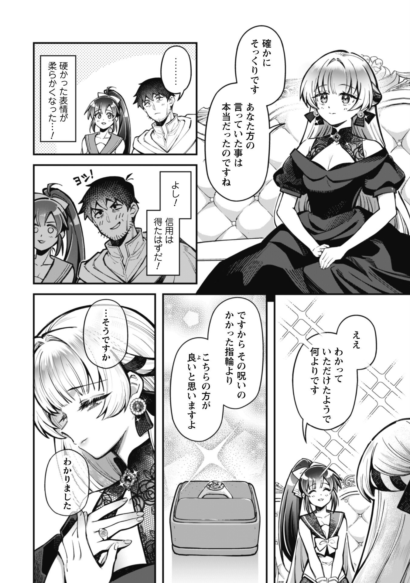 Ero Skill de Isekai Musou the Comic Chap 28 - Next Chap 29
