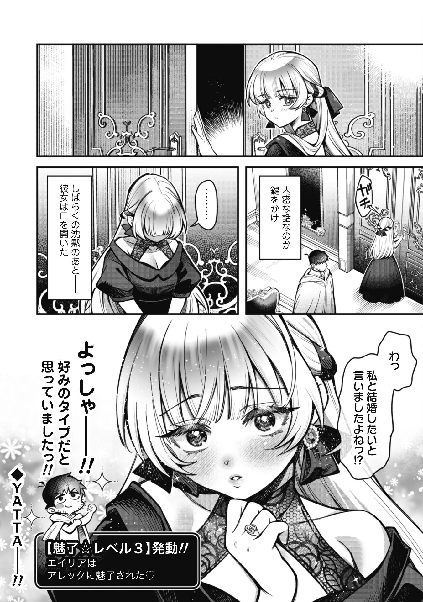 Ero Skill de Isekai Musou the Comic Chap 28 - Next Chap 29