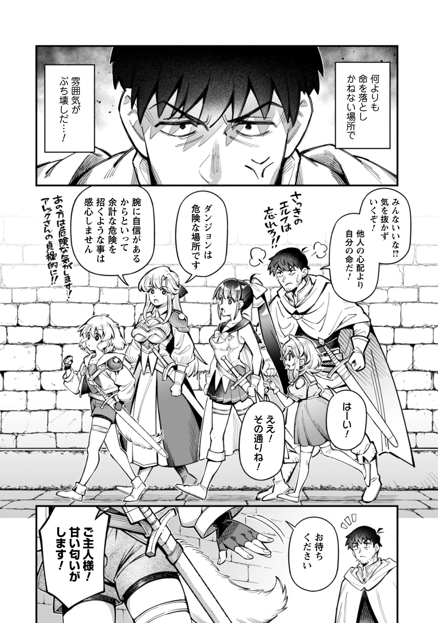 Ero Skill de Isekai Musou the Comic Chap 32 - Next Chap 33