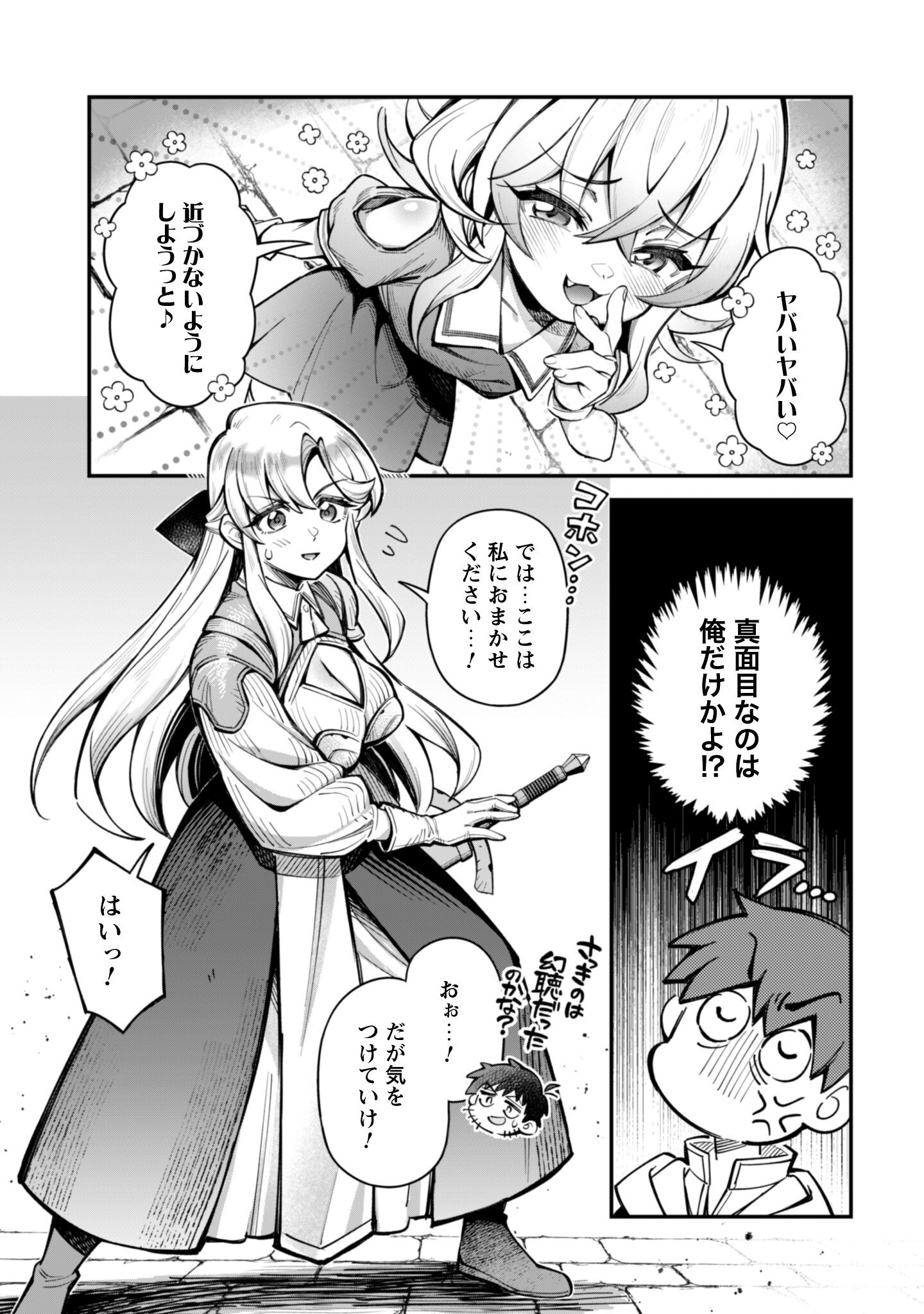 Ero Skill de Isekai Musou the Comic Chap 32 - Next Chap 33