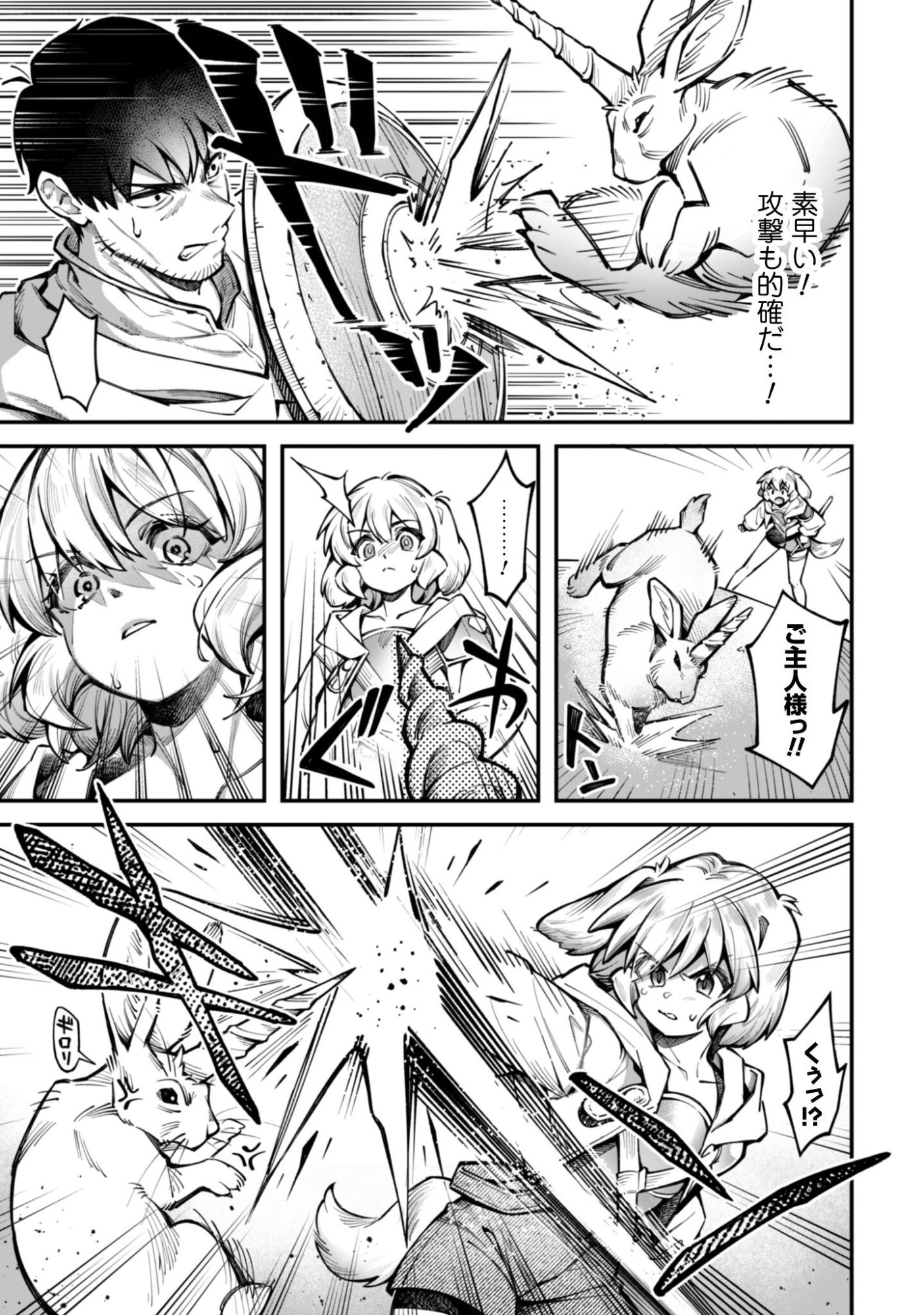 Ero Skill de Isekai Musou the Comic Chap 35.1 - Next Chap 36.1