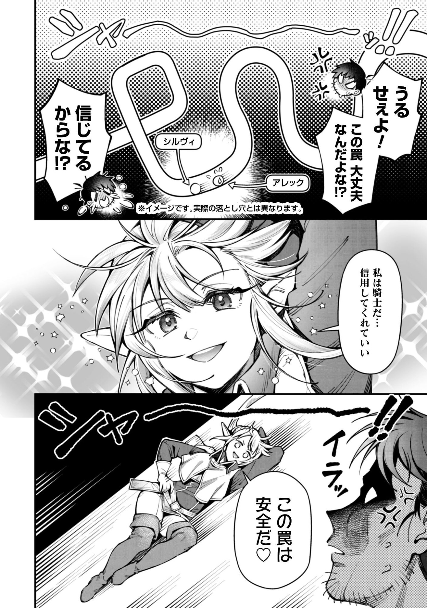 Ero Skill de Isekai Musou the Comic - Chapter 36 - Page 2