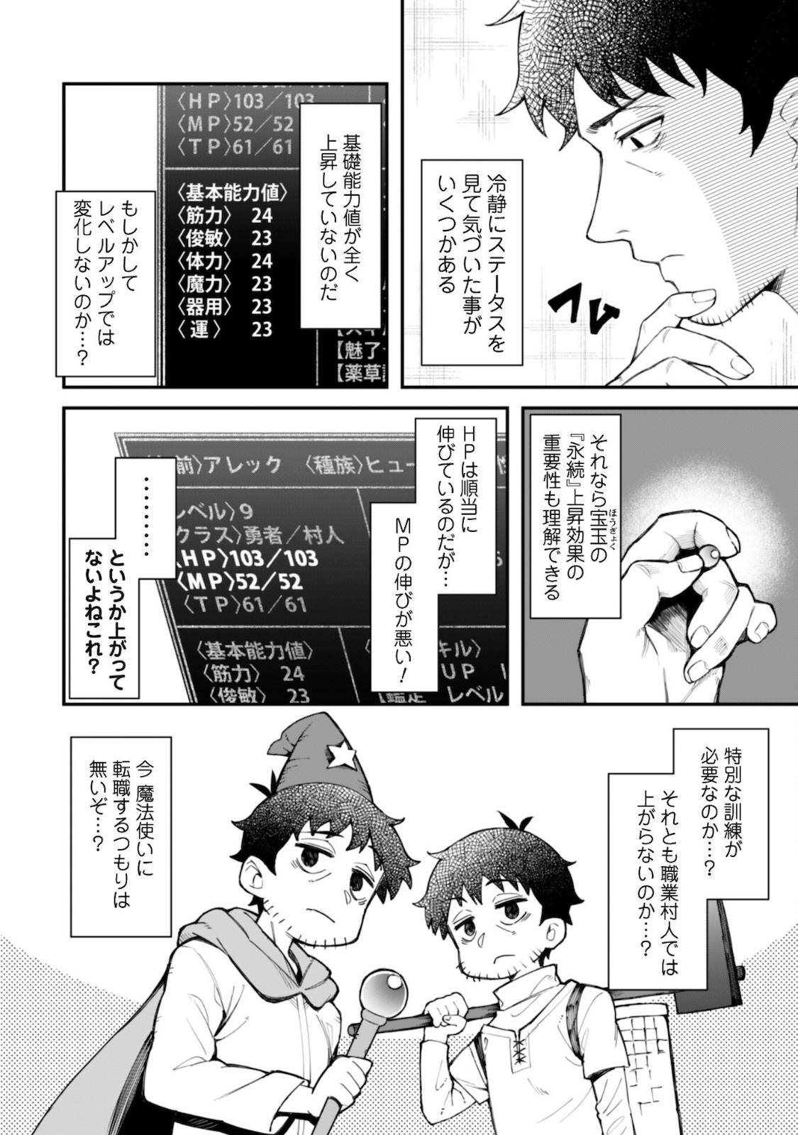 Ero Skill de Isekai Musou the Comic Chap 8.2 - Next Chap 9.2