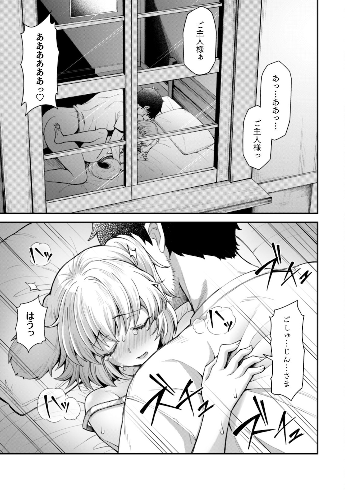 Ero Skill de Isekai Musou the Comic Chap 9.2 - Next Chap 10.2