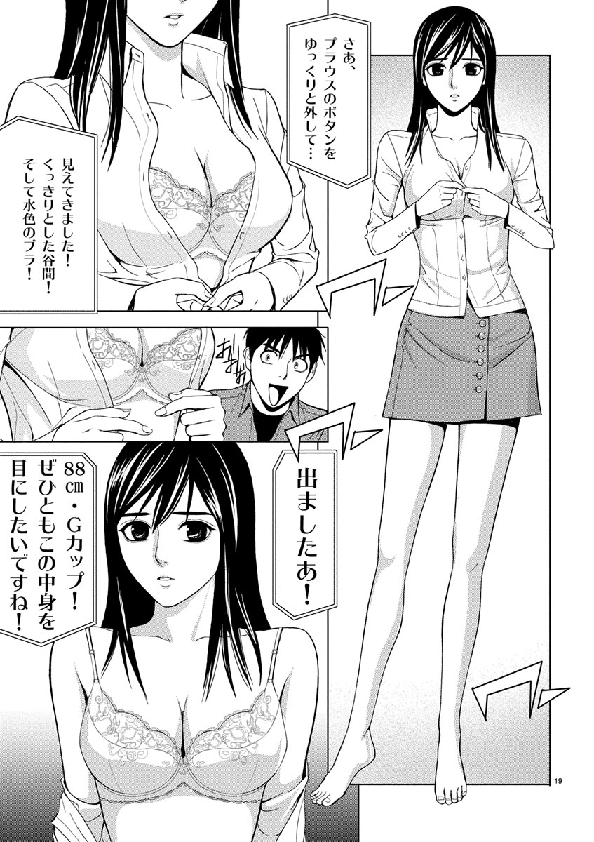 Eros Survival - Chapter 1 - Page 17