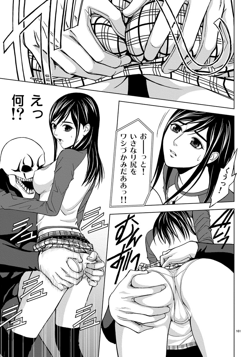 Eros Survival - Chapter 11 - Page 3