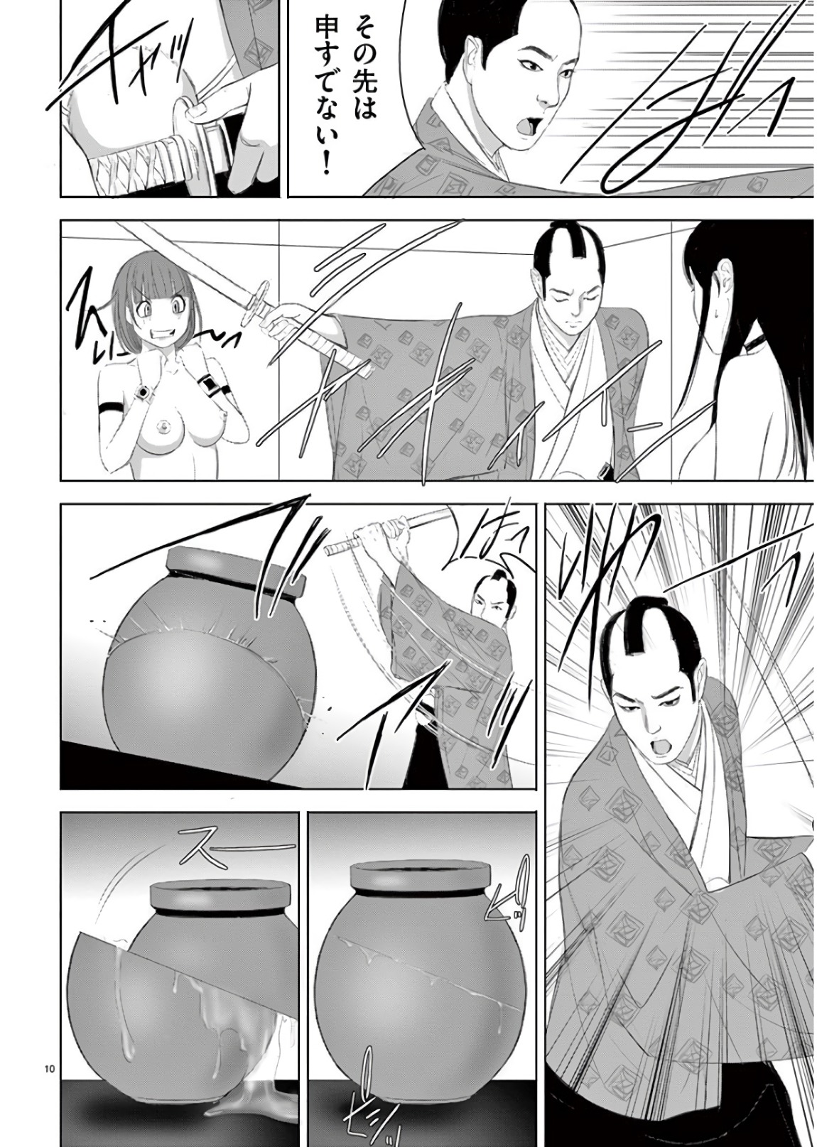 Eros Survival - Chapter 196 - Page 10